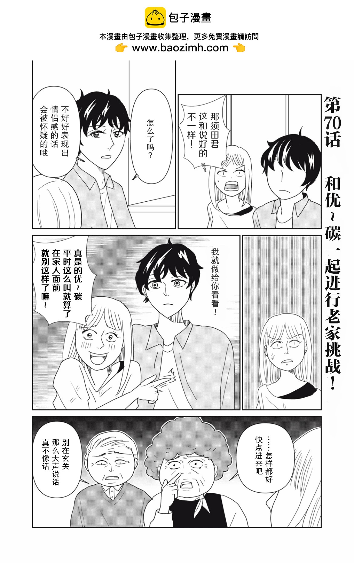 第70话1