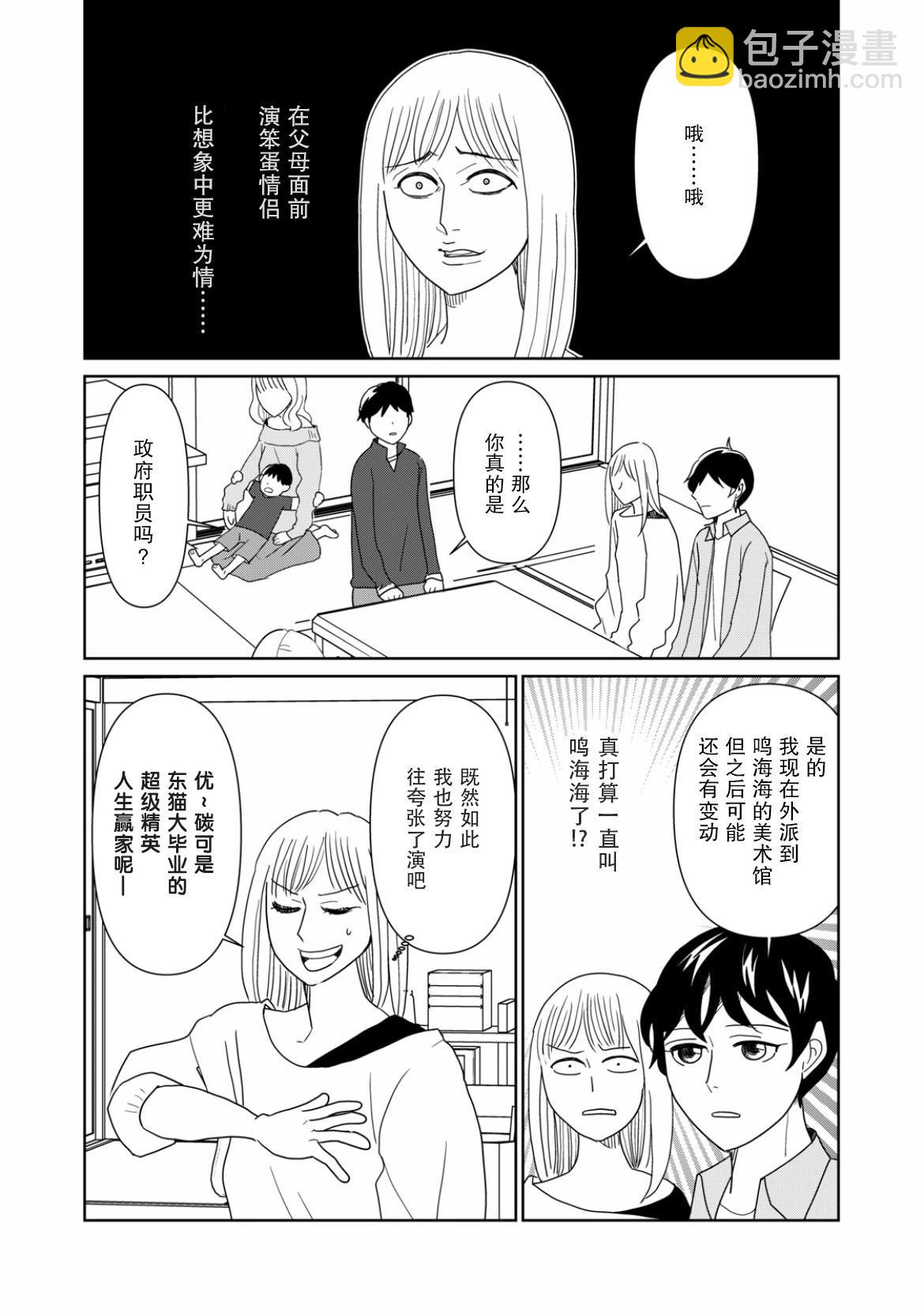 第70话2