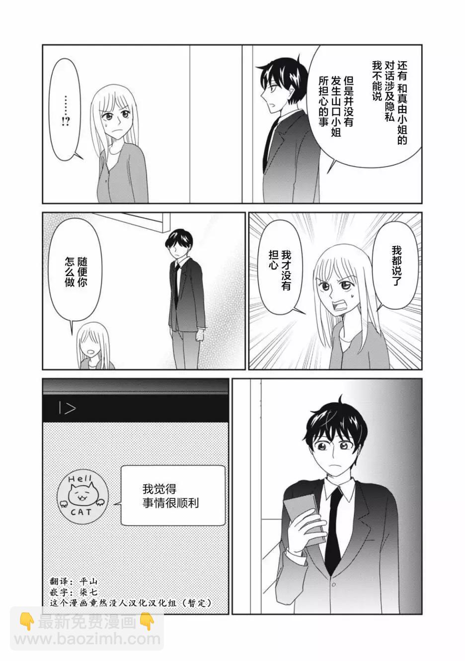 第76话10