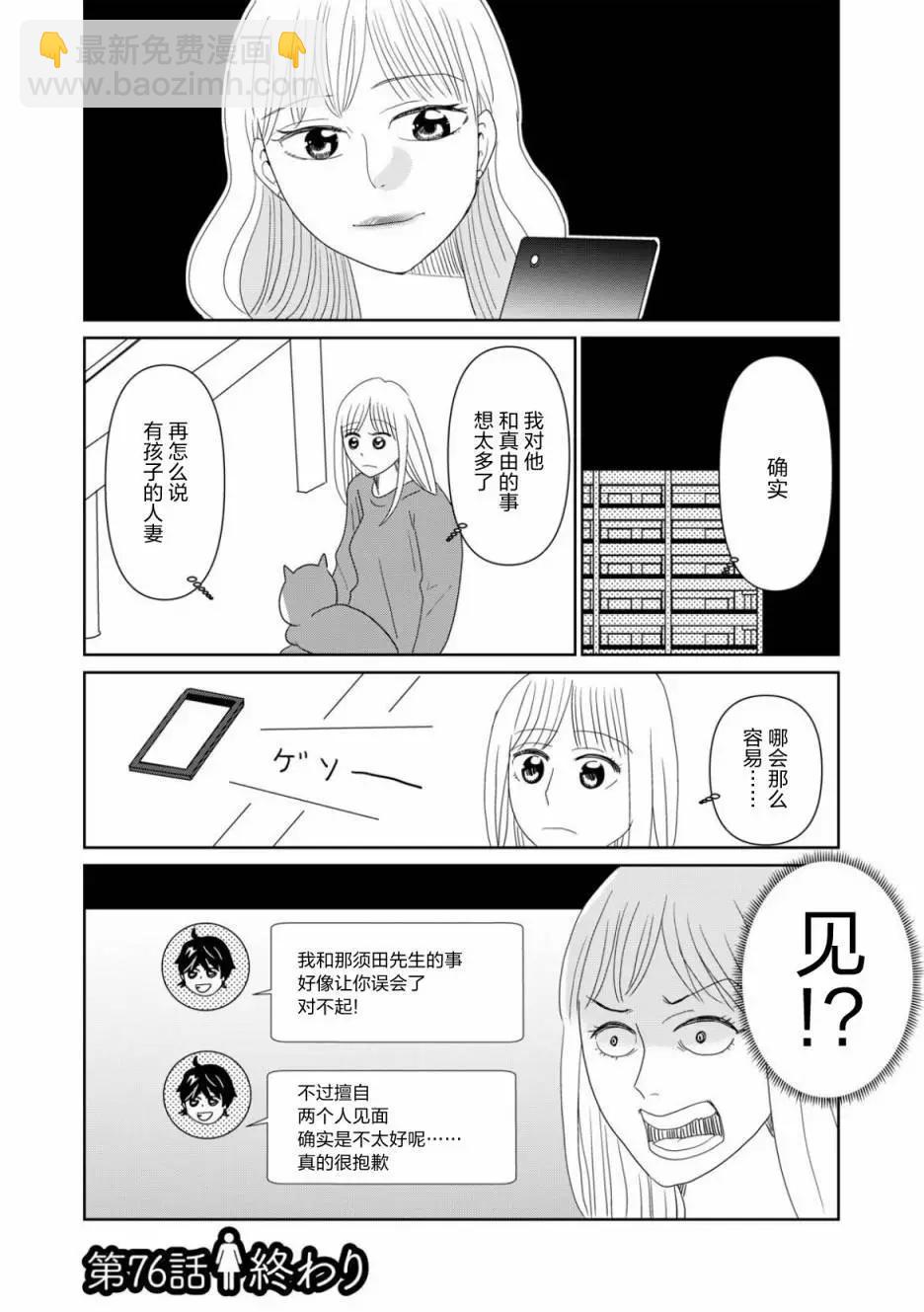 第76话11