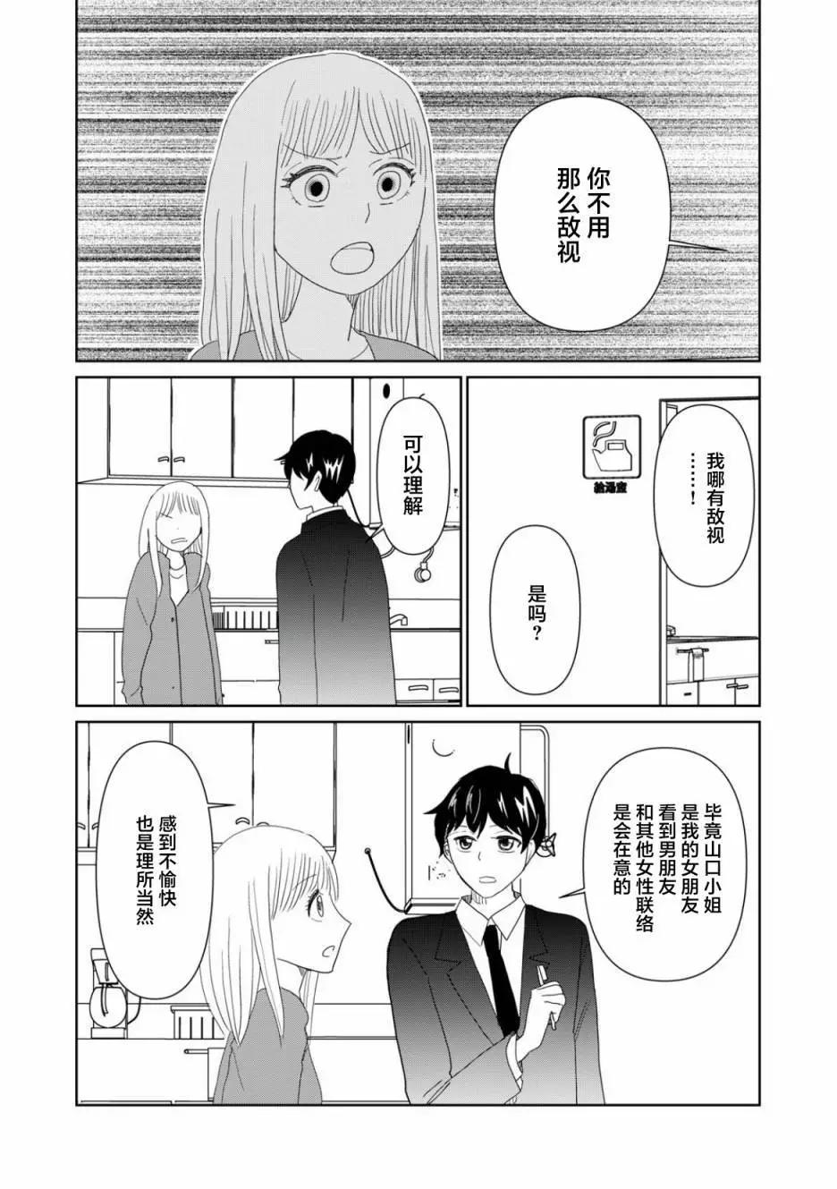 第76话2