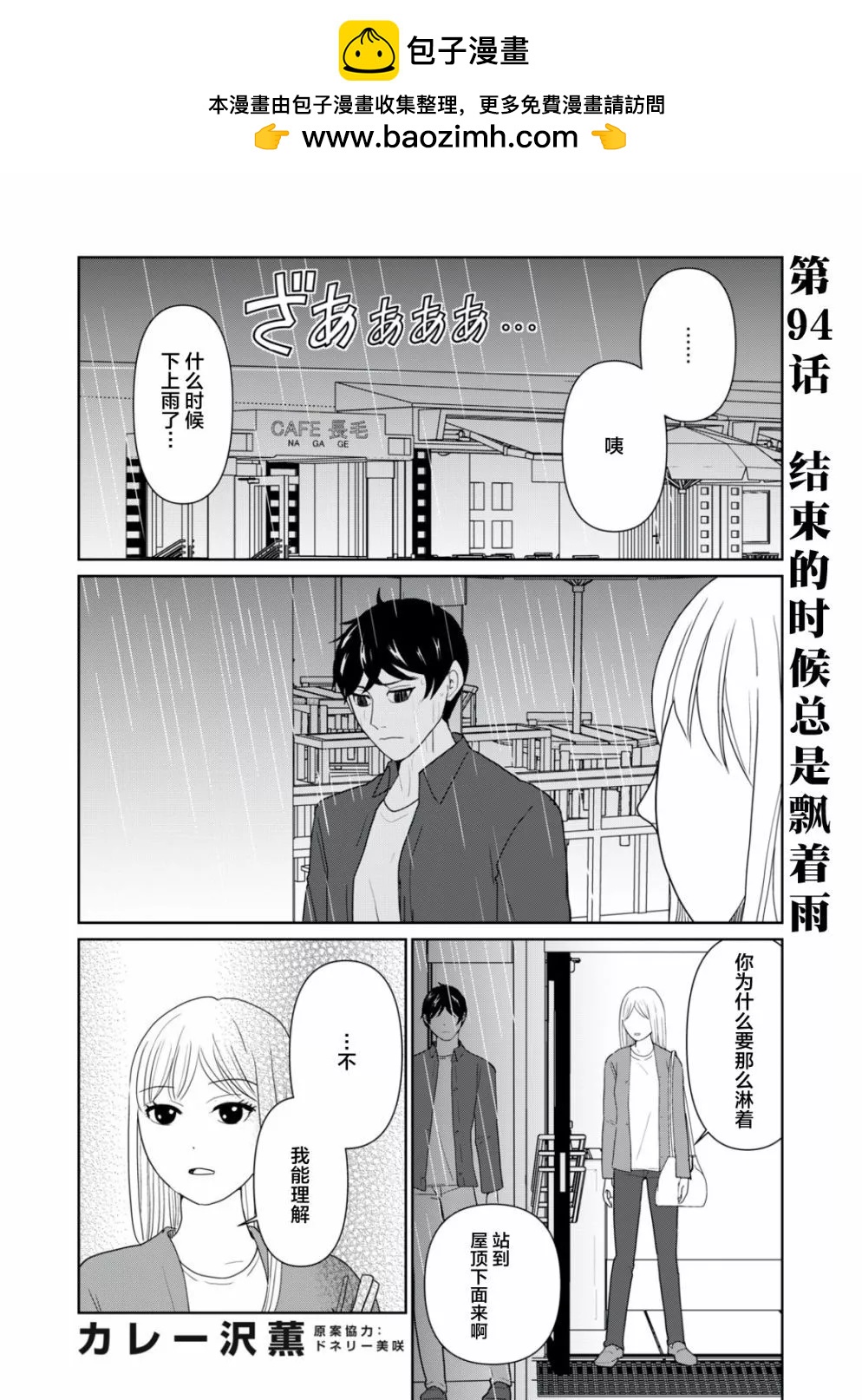 第94话1