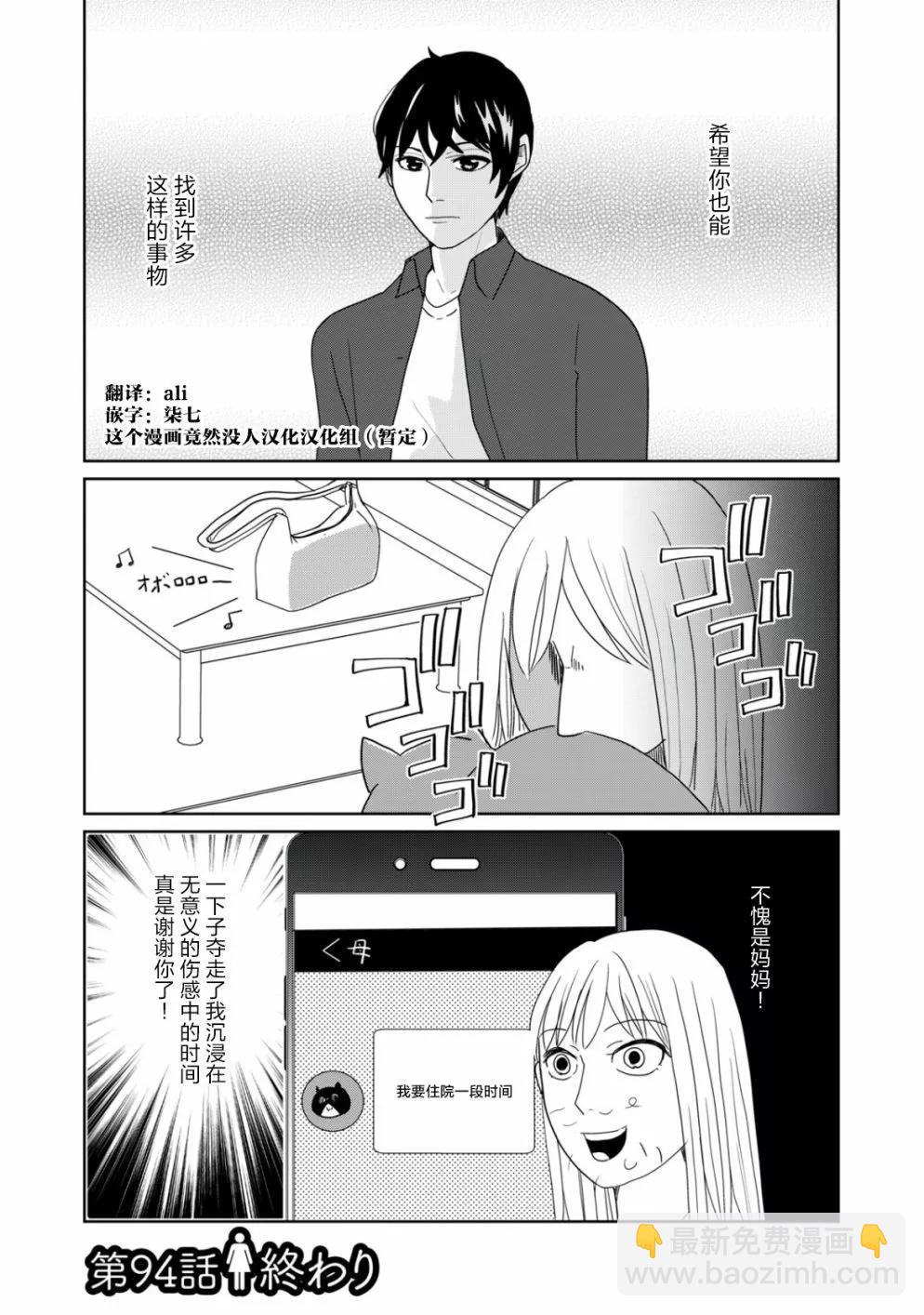 第94话11