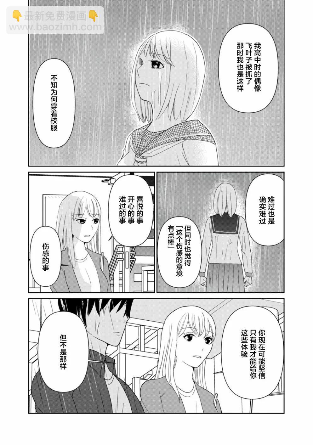 第94话2