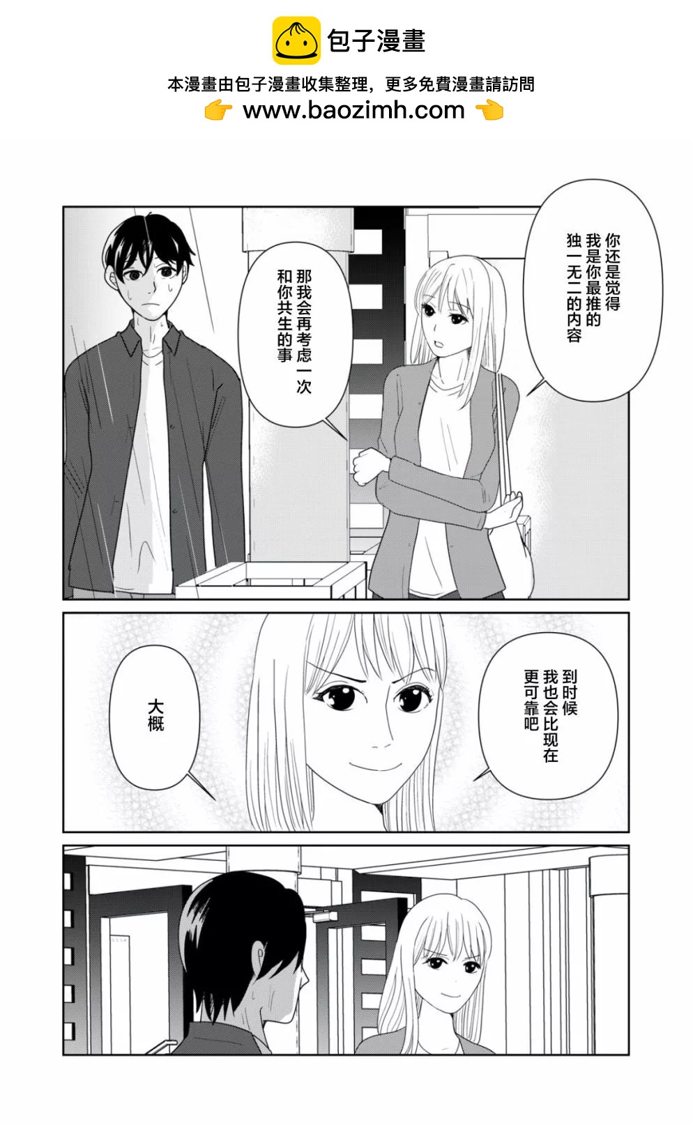 第94话5