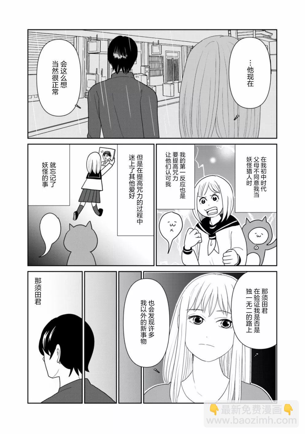 第94话7