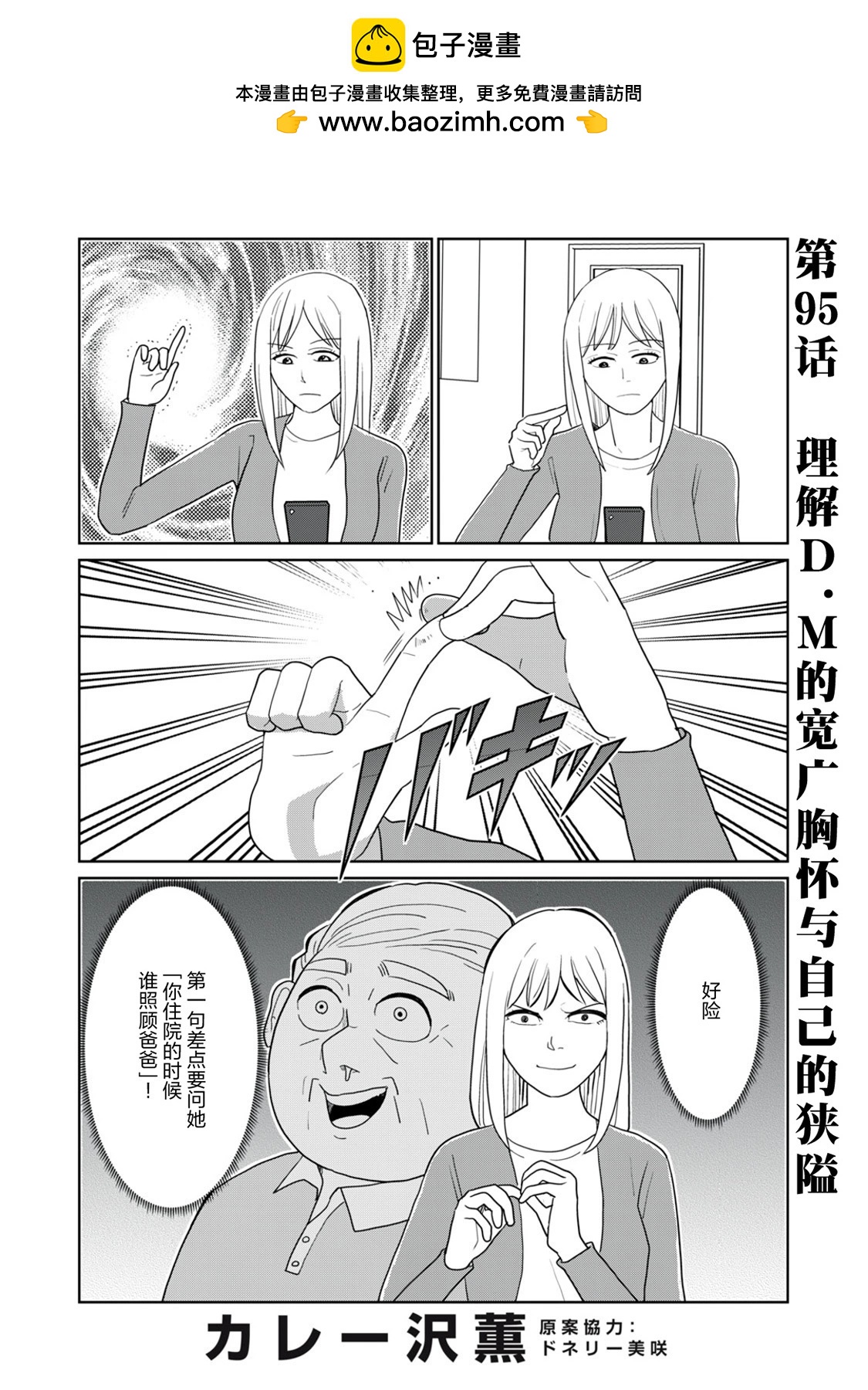 第95话1