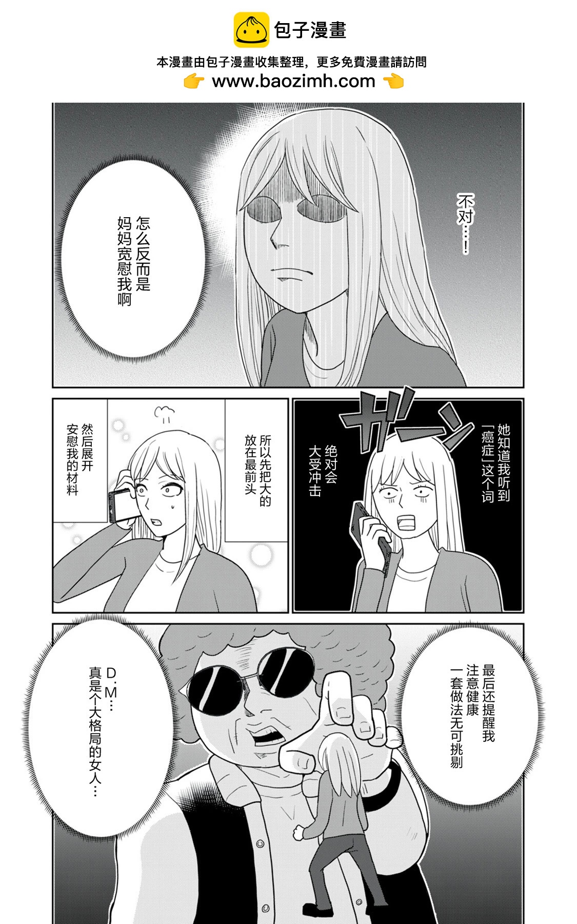 第95话5