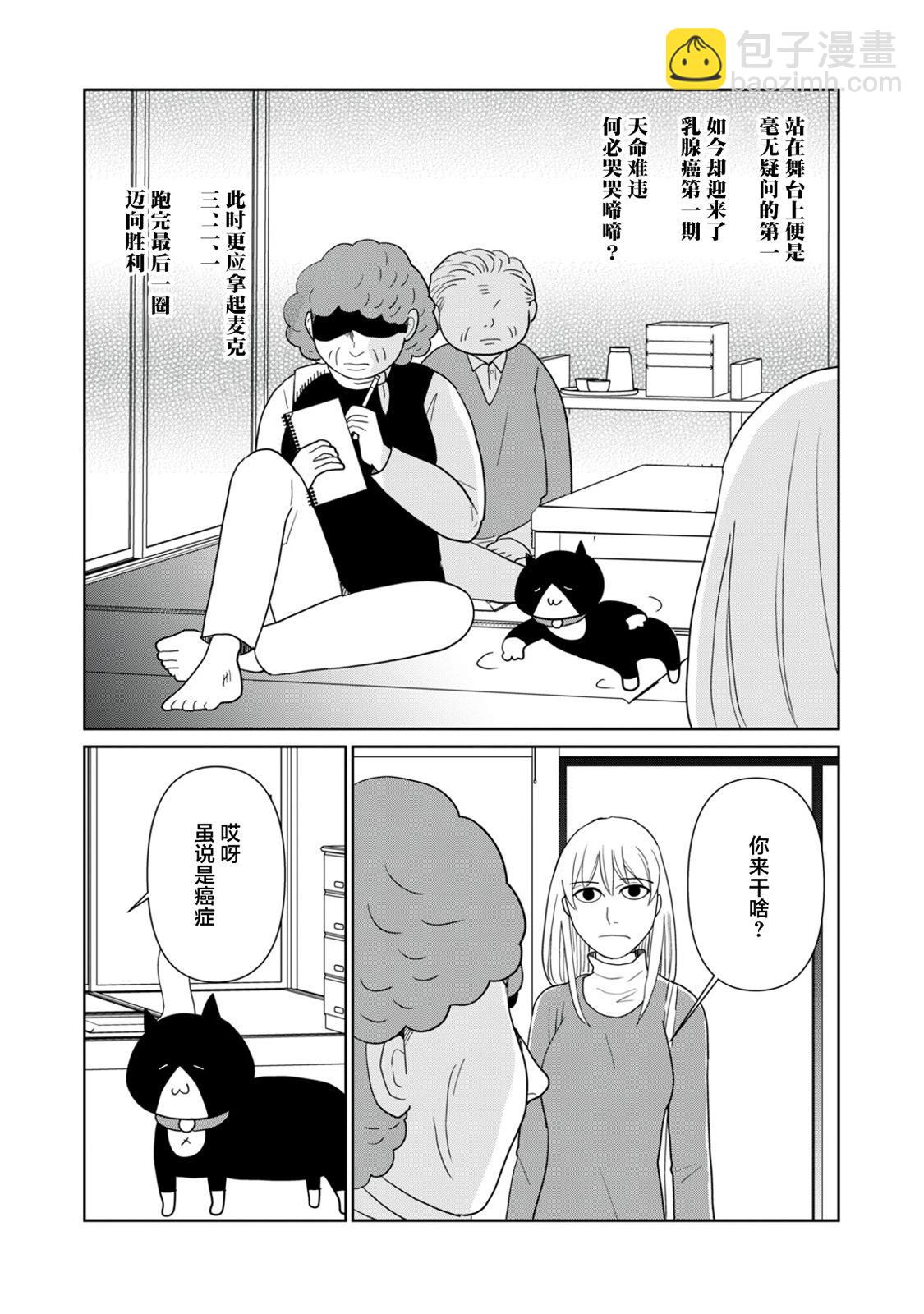 第95话8