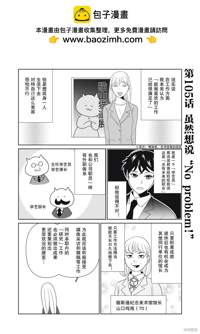 第105话1