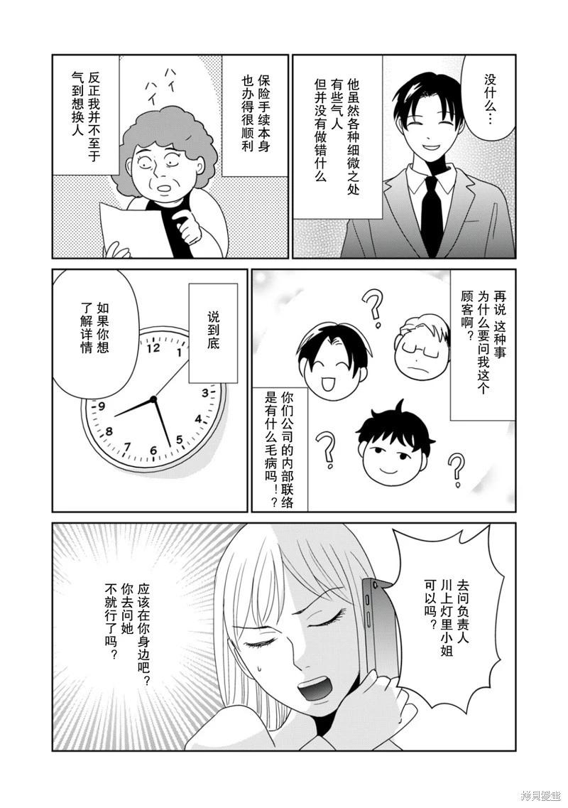 第105话10