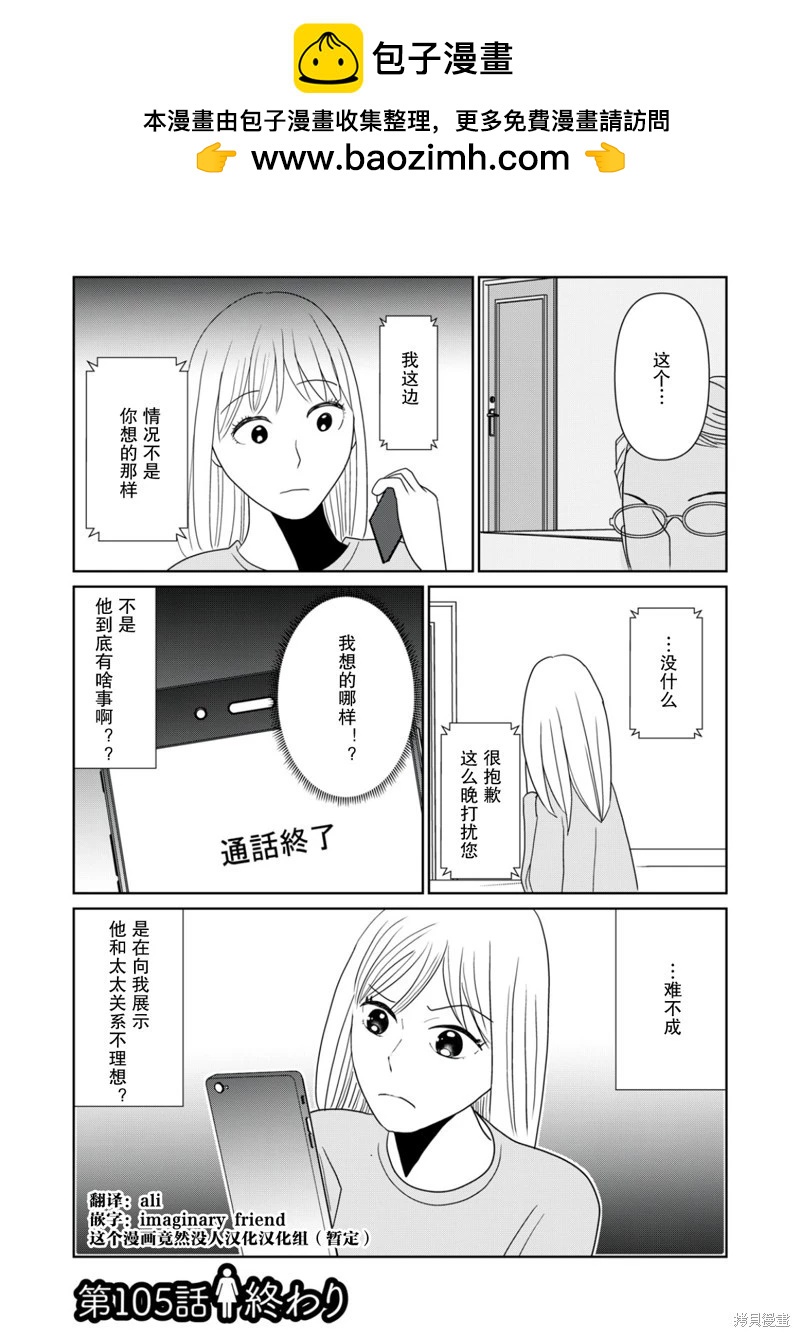 第105话11