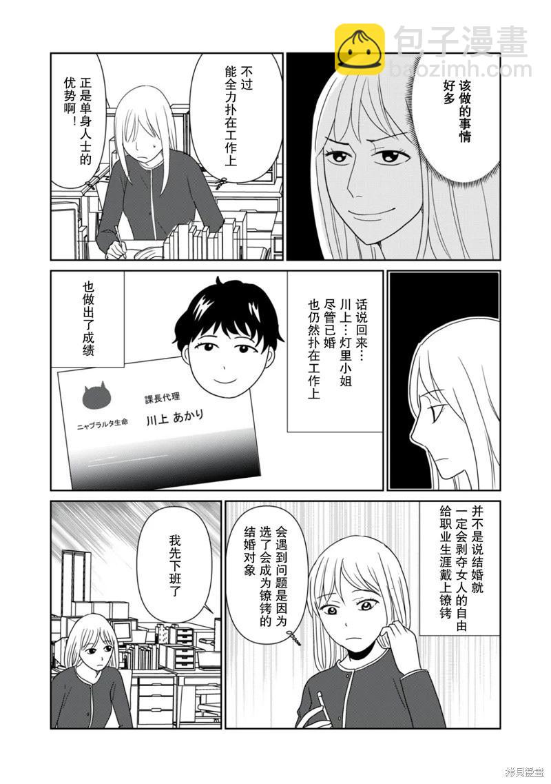 第105话2