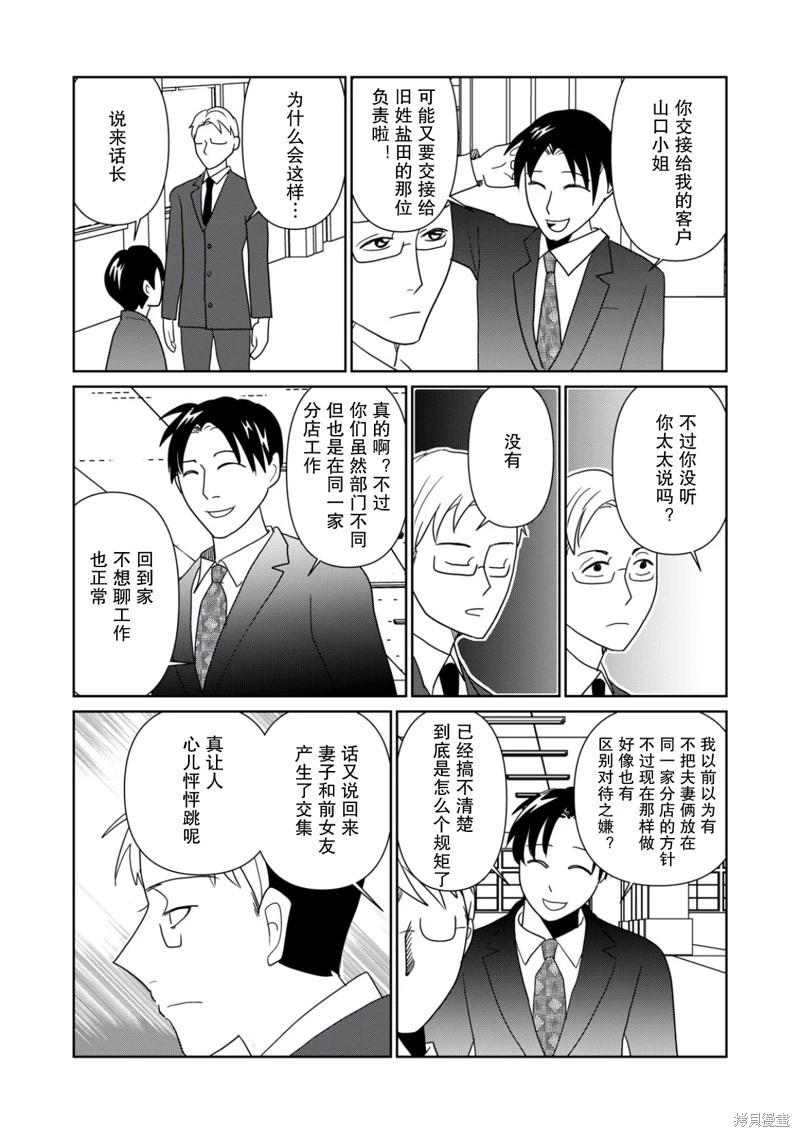 第105话5