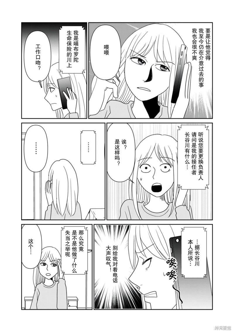 第105话9