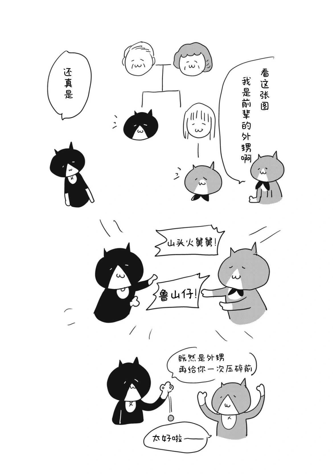 第6卷番外2