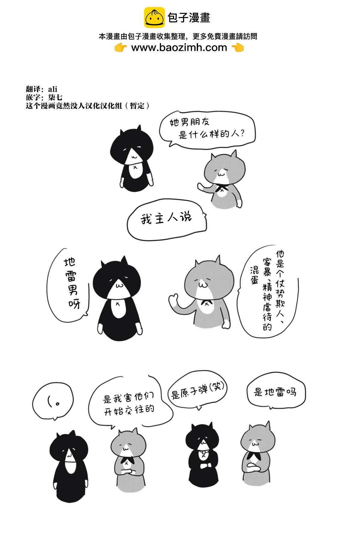第6卷番外3