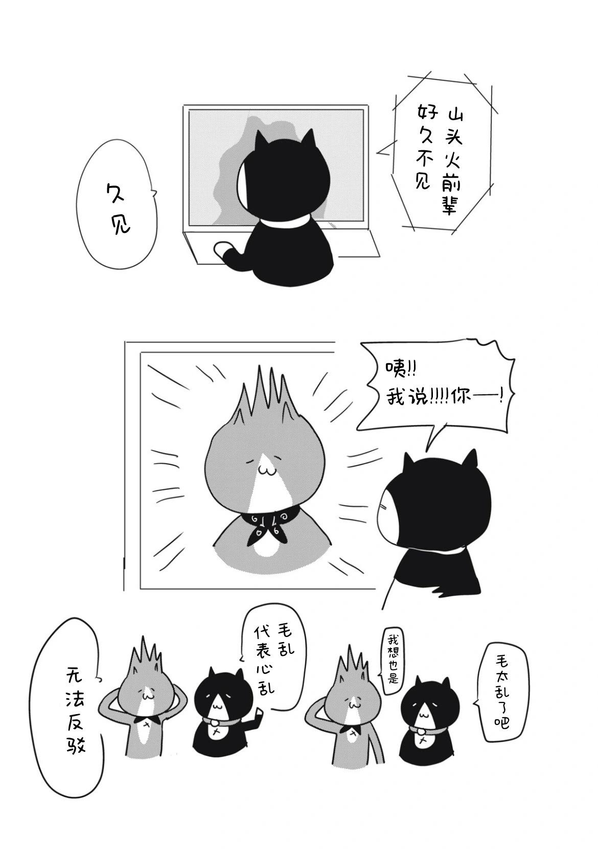 第8卷番外0