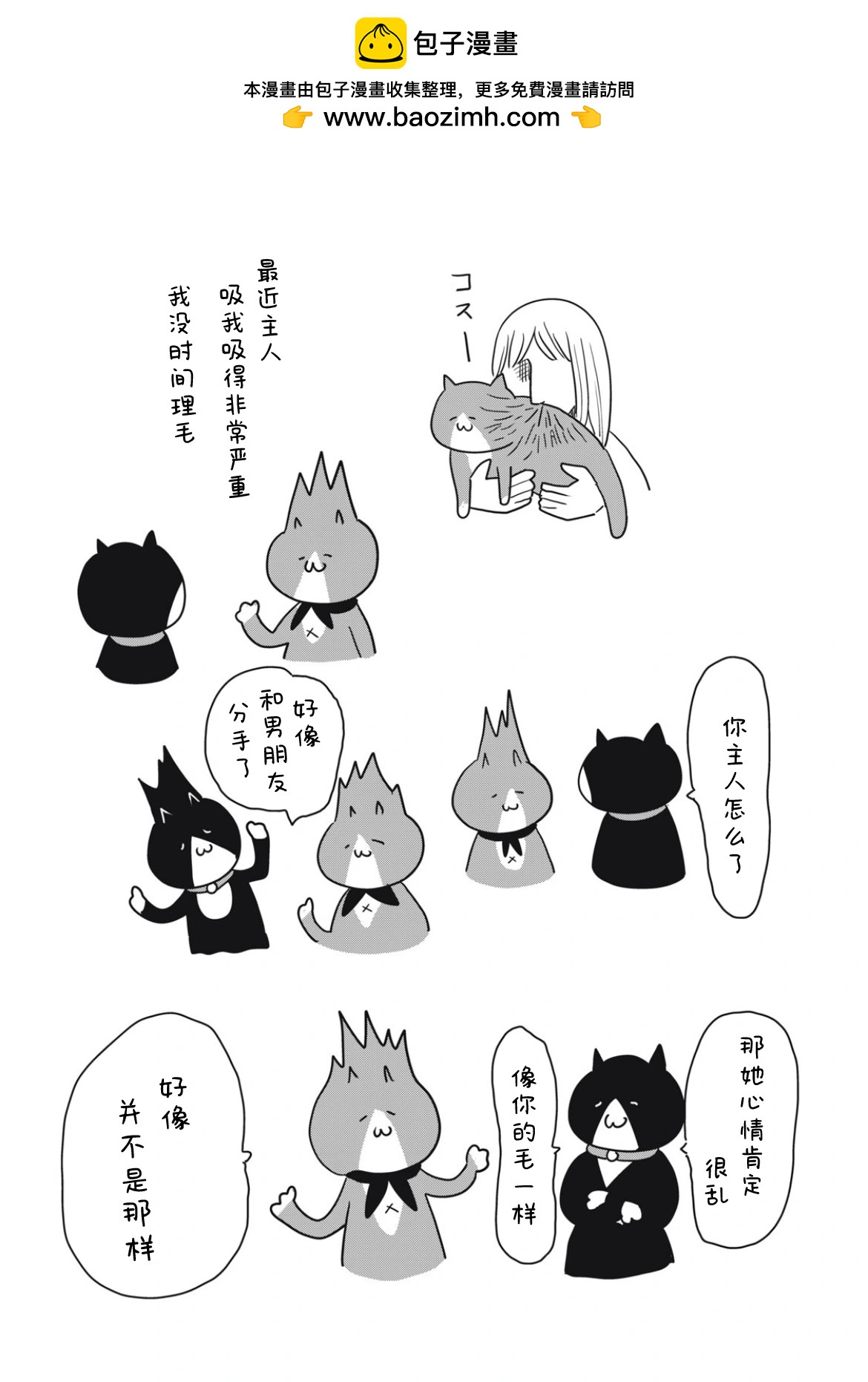 第8卷番外1