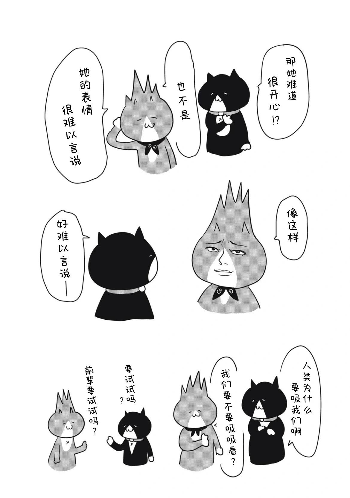 第8卷番外2