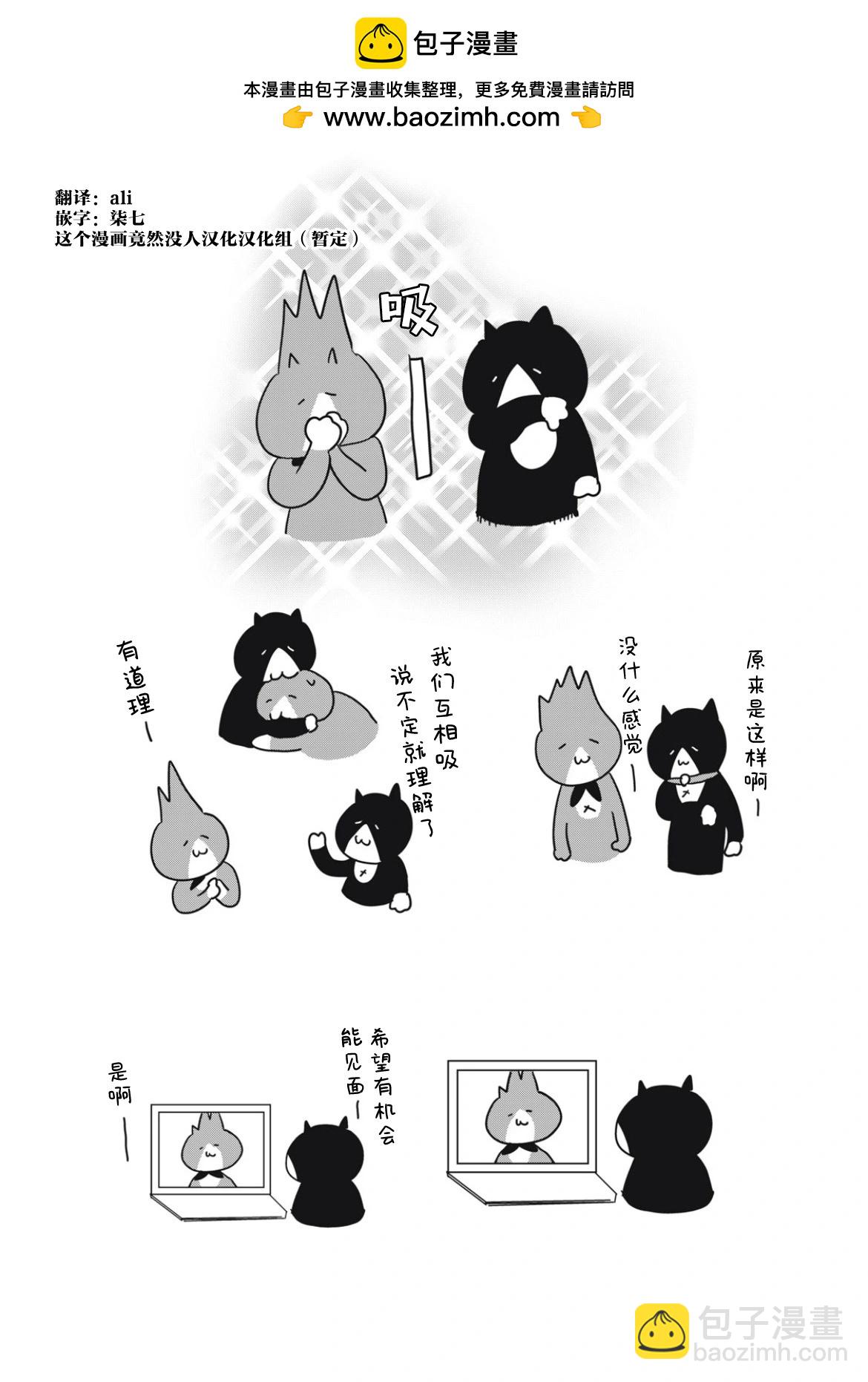 第8卷番外3