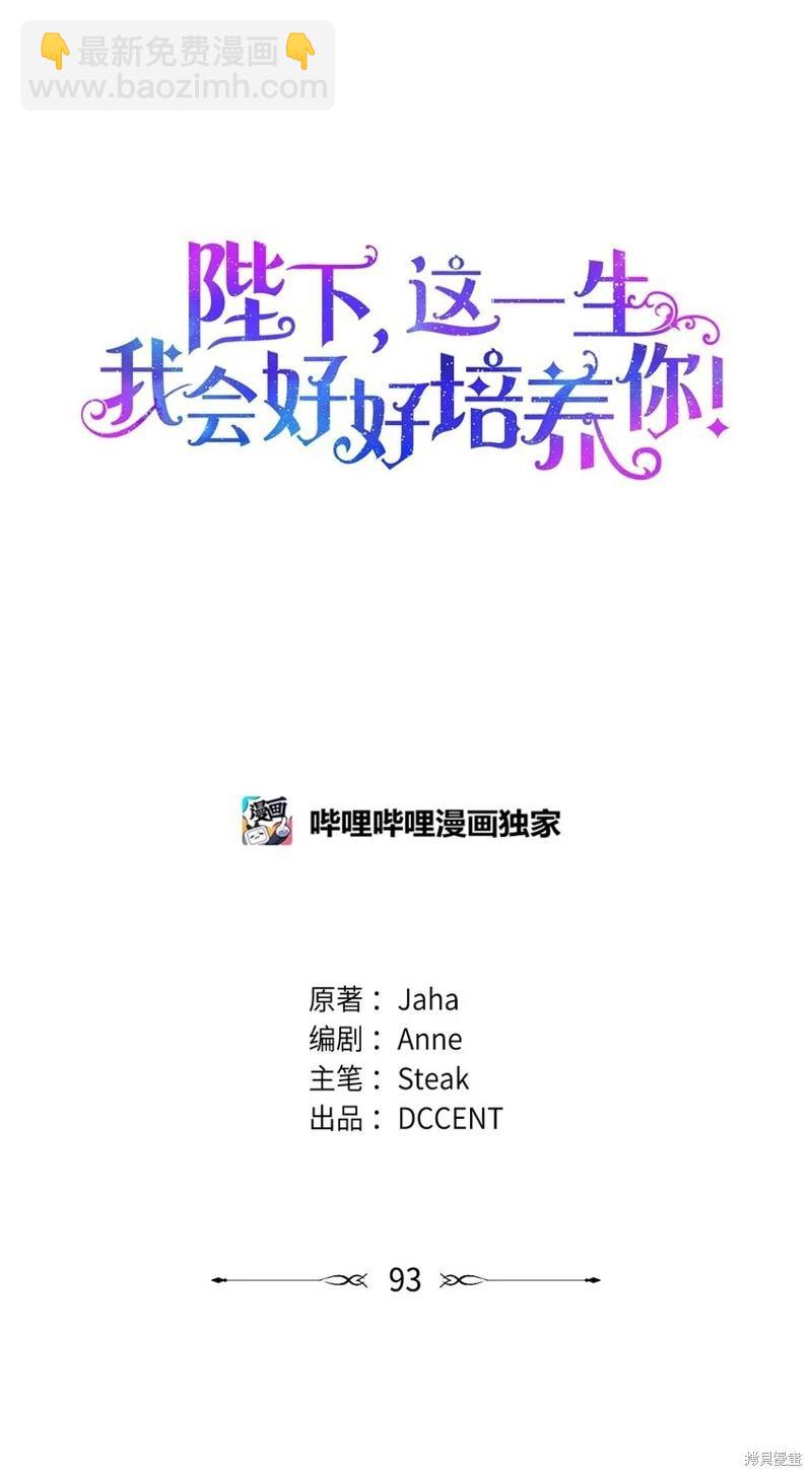 第93话17