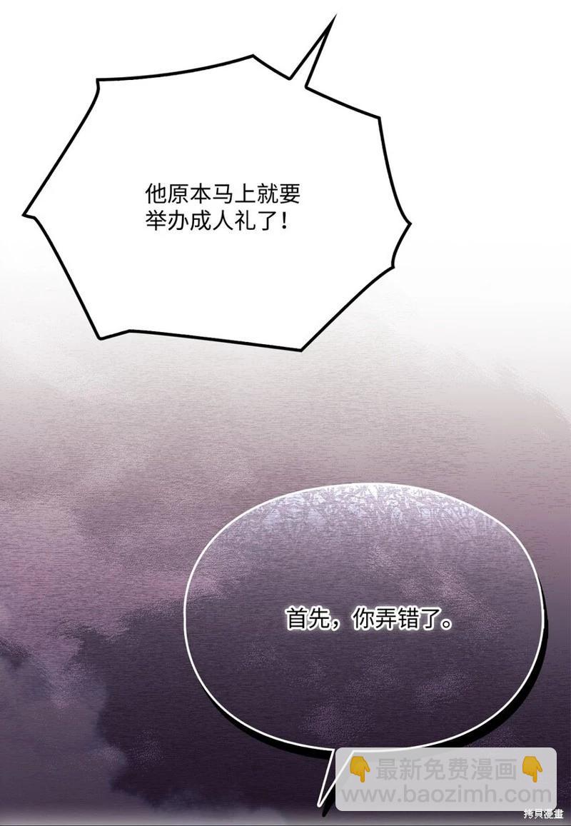 第97话32