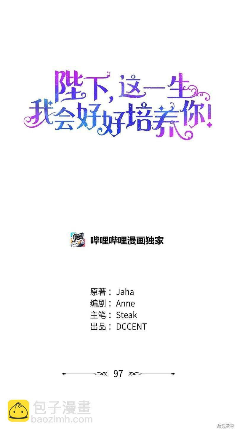 第97话7