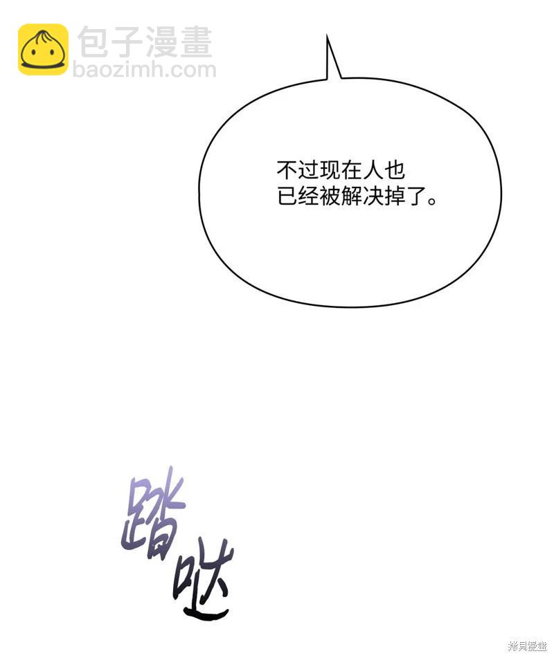第105话8