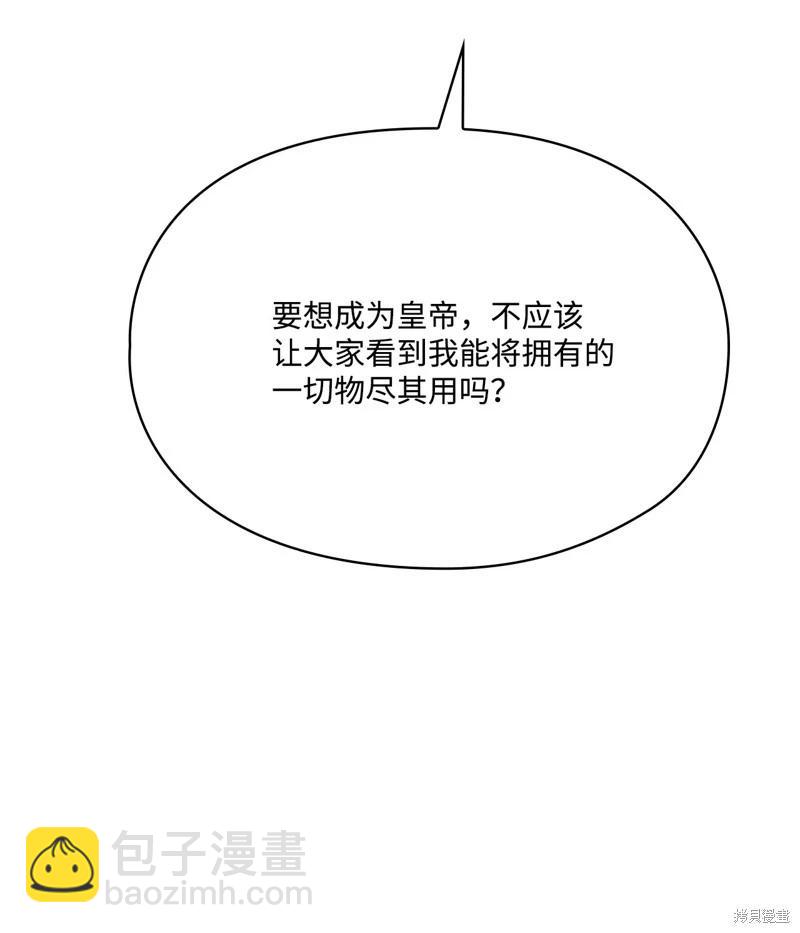 第119话68