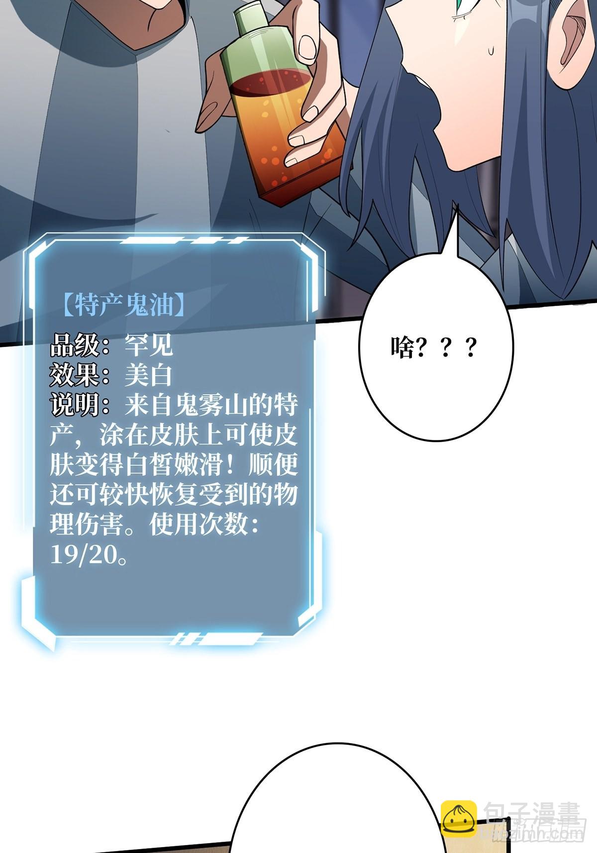 第28话 忍一下！41
