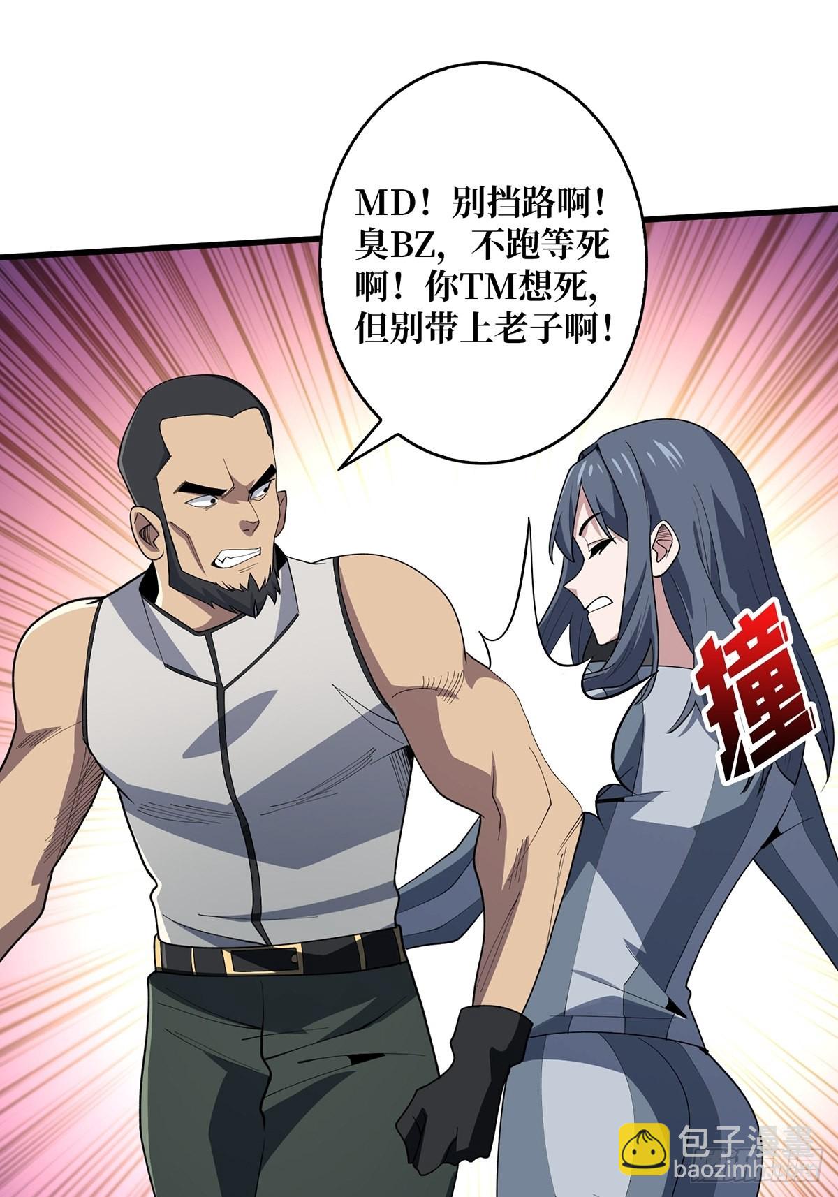 第28话 忍一下！8
