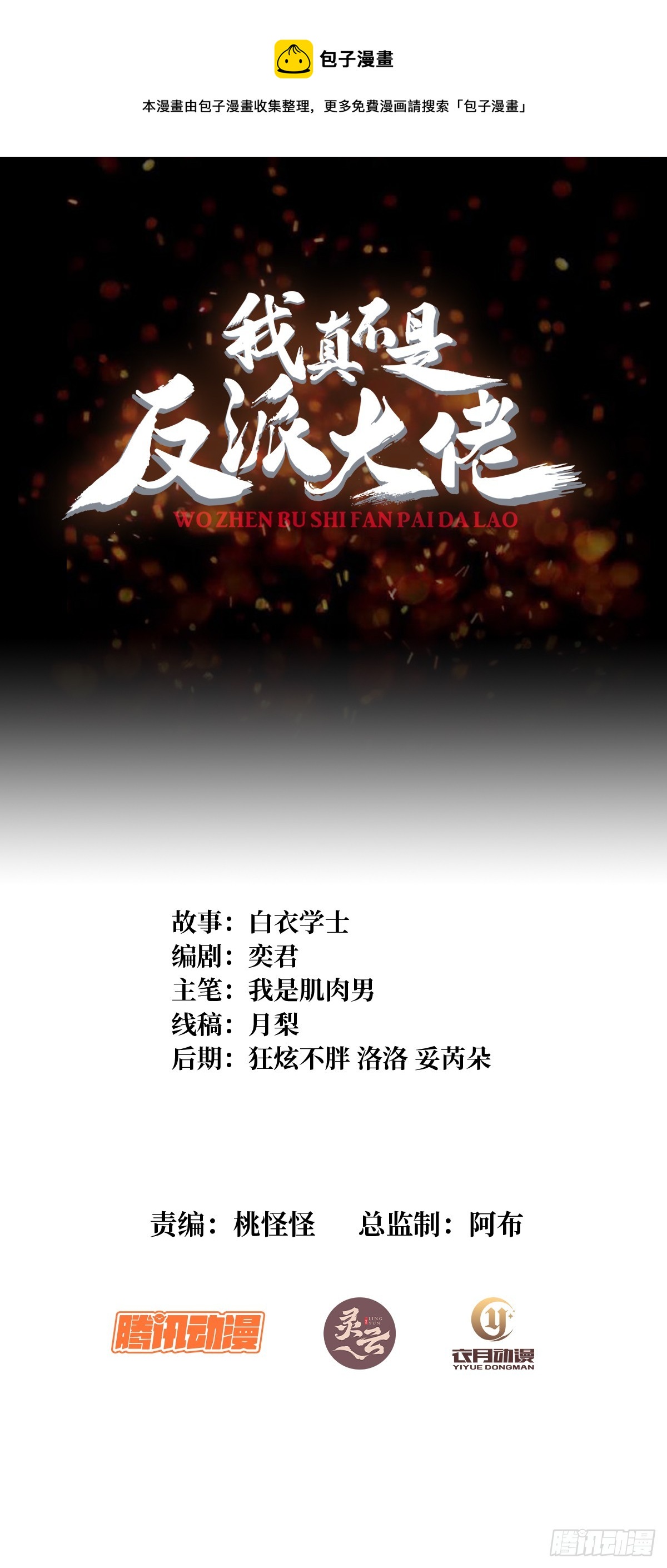 第54话 无敌是多么多么寂寞0