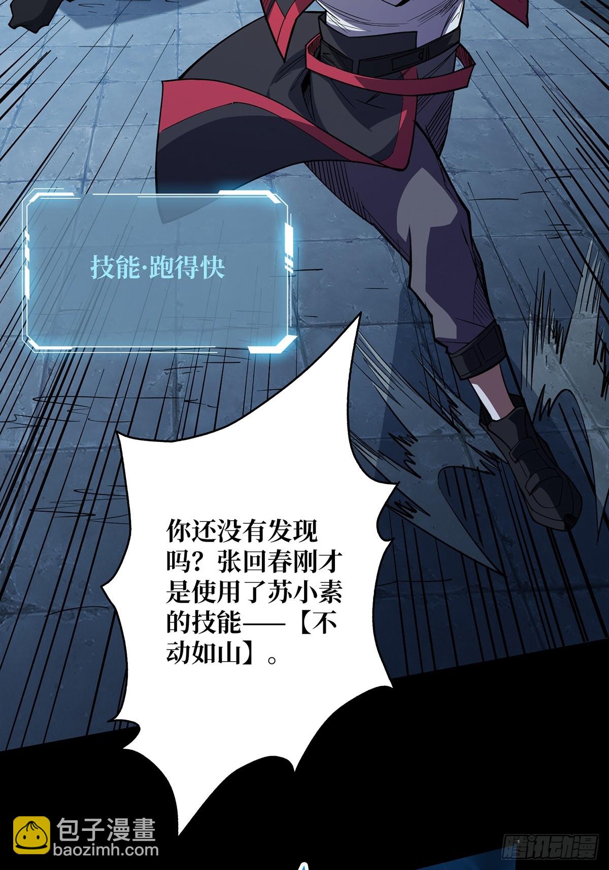 第54话 无敌是多么多么寂寞10