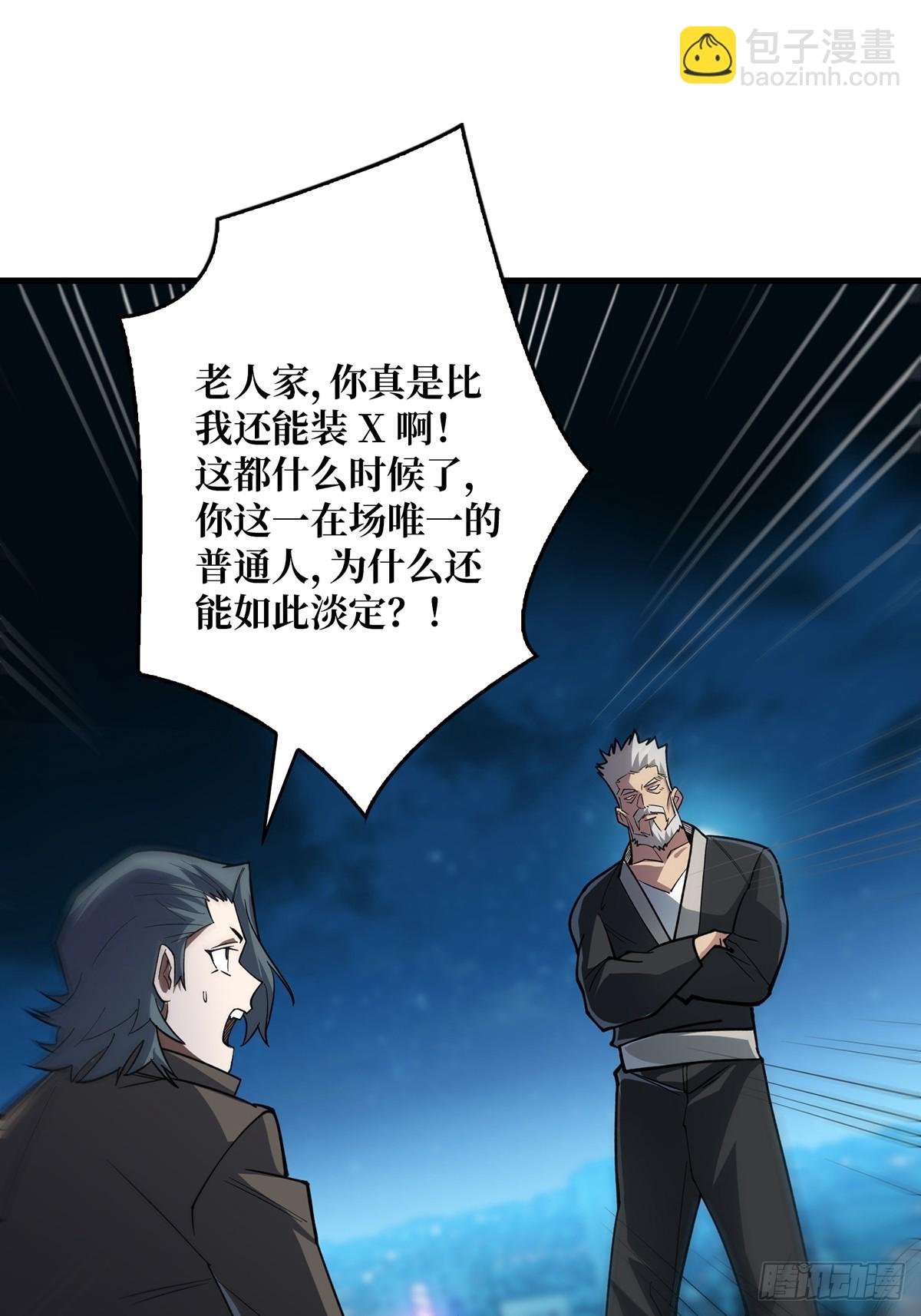 第54话 无敌是多么多么寂寞25