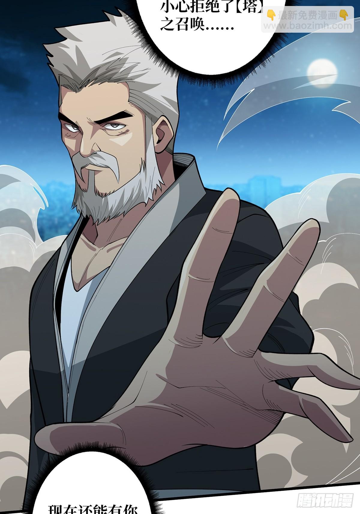 第54话 无敌是多么多么寂寞30