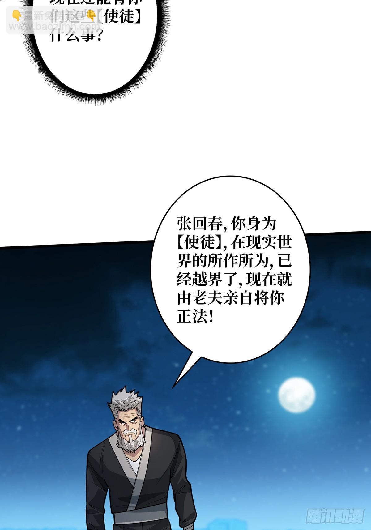第54话 无敌是多么多么寂寞31