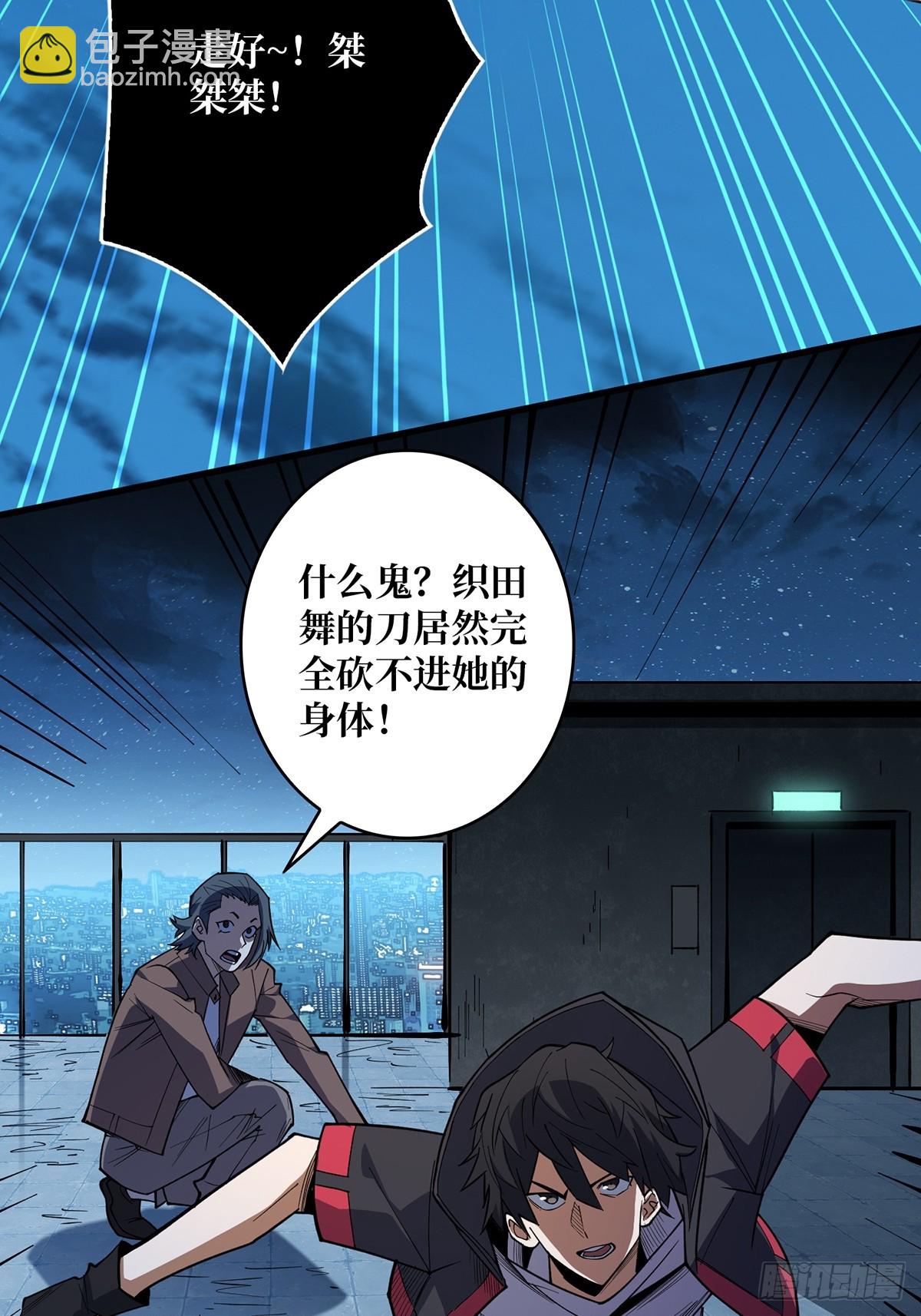 第54话 无敌是多么多么寂寞9