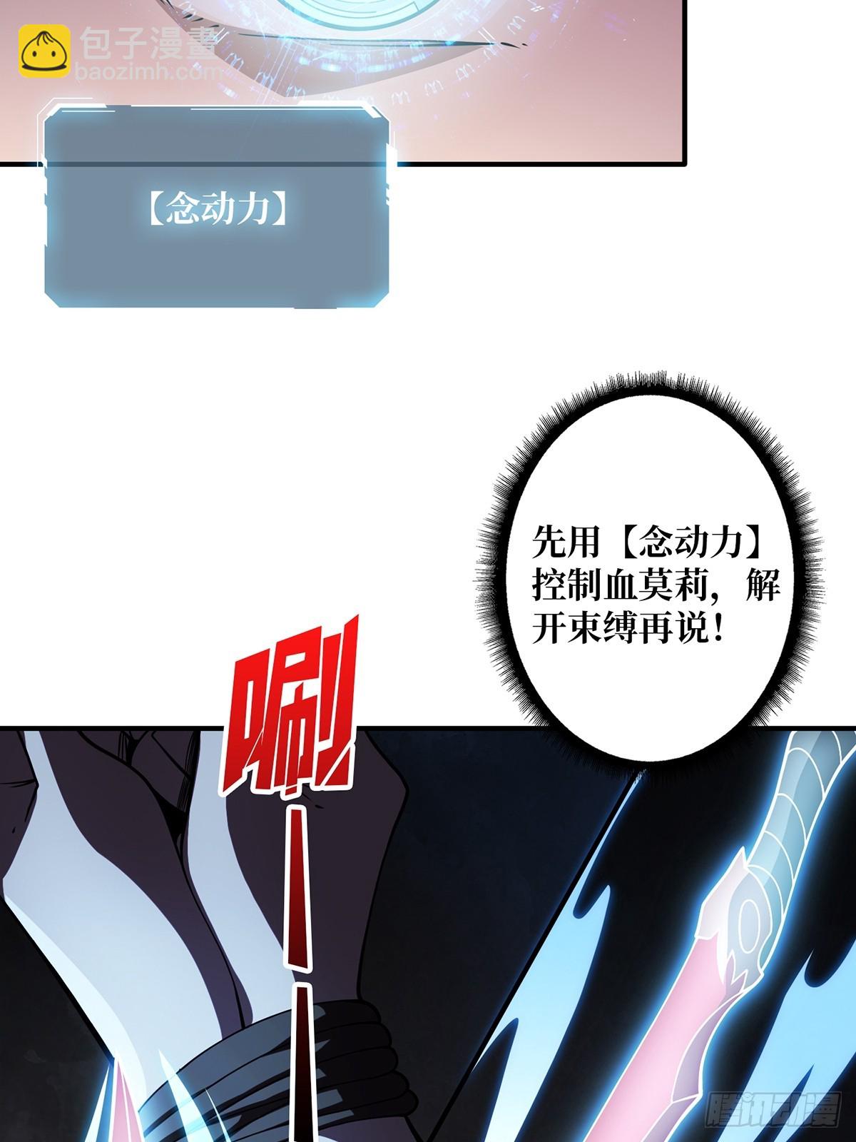 第58话 所有人都争抢我3