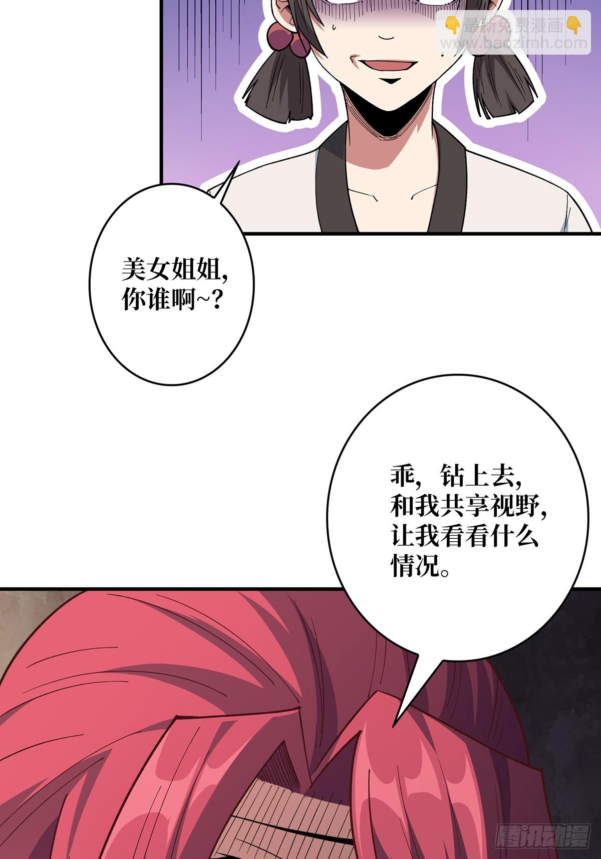 第58话 所有人都争抢我32