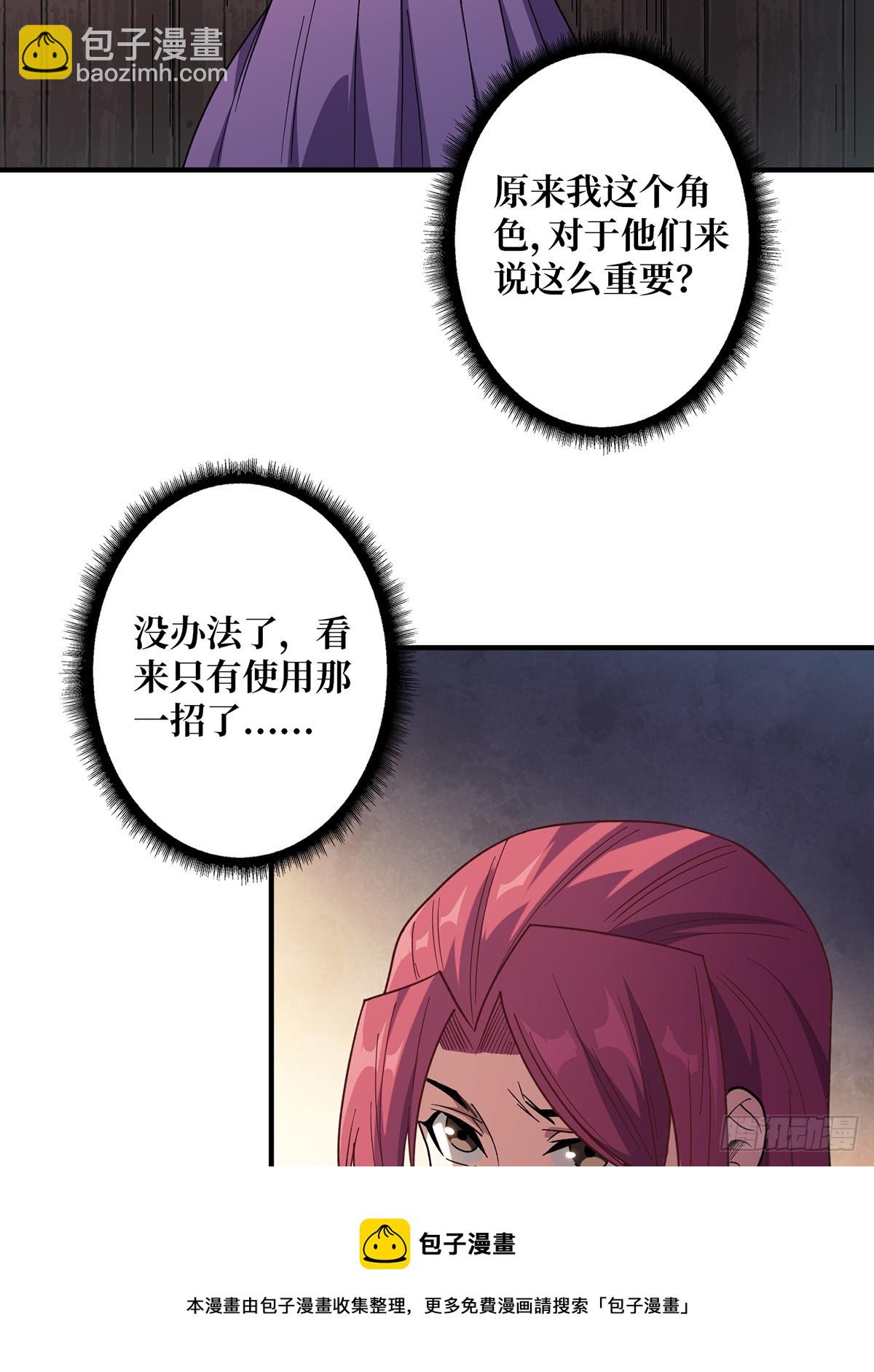 第58话 所有人都争抢我53