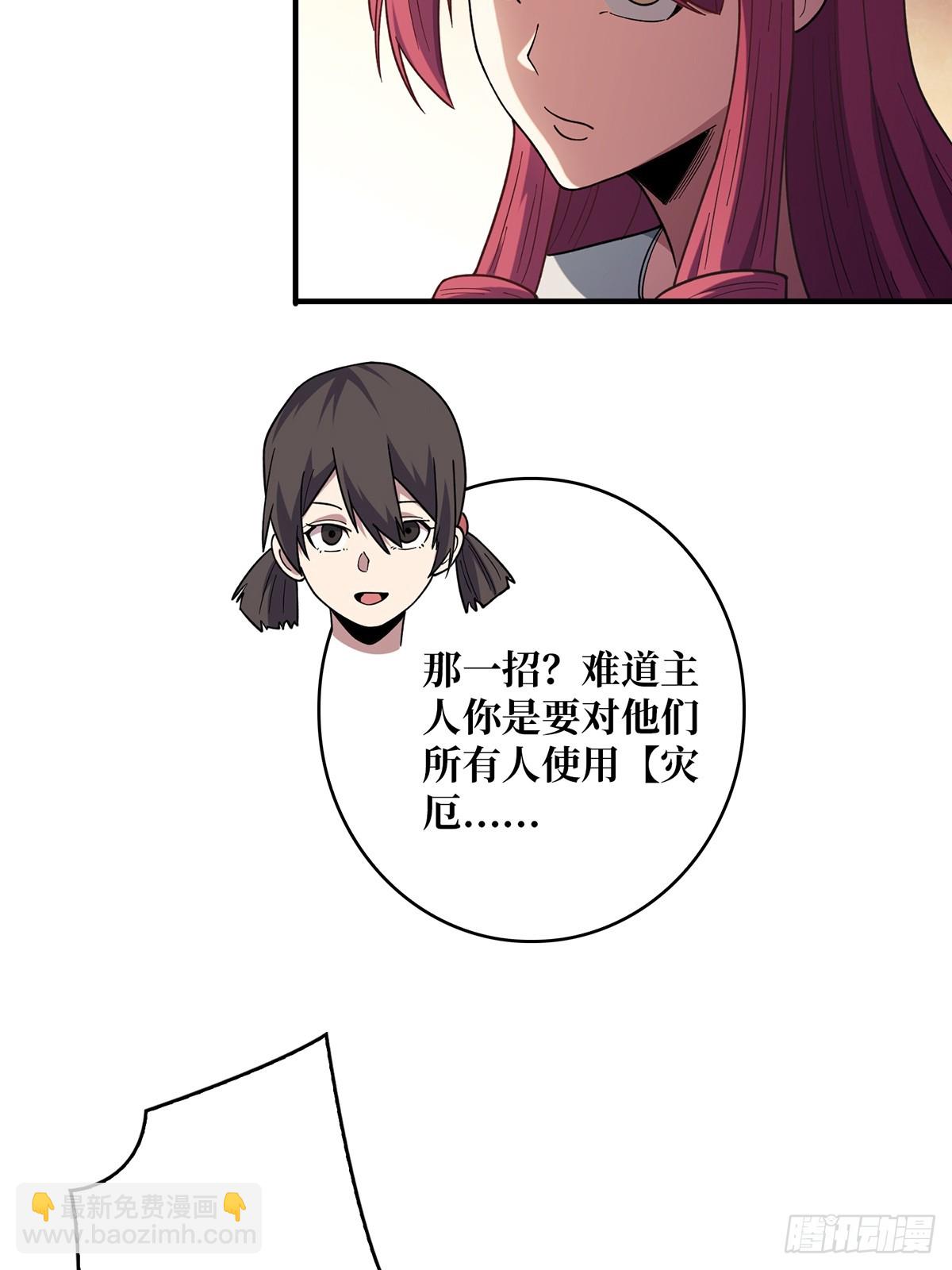 第58话 所有人都争抢我54
