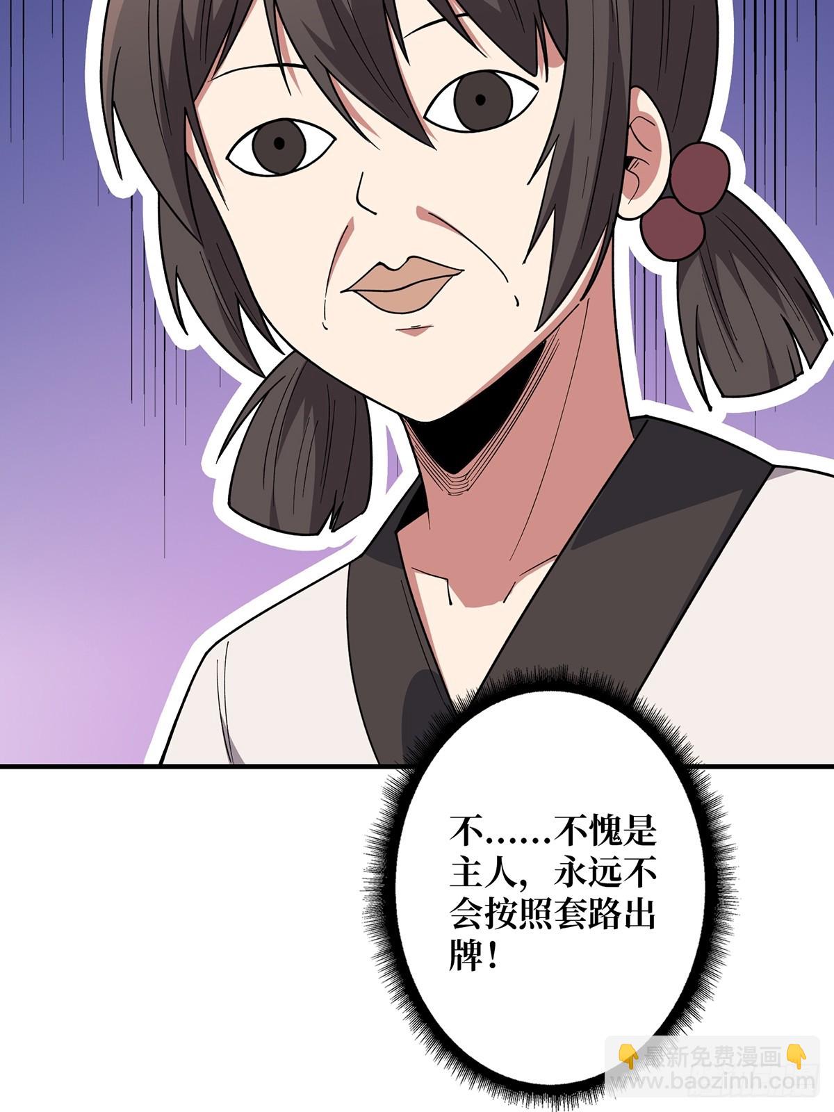第58话 所有人都争抢我57