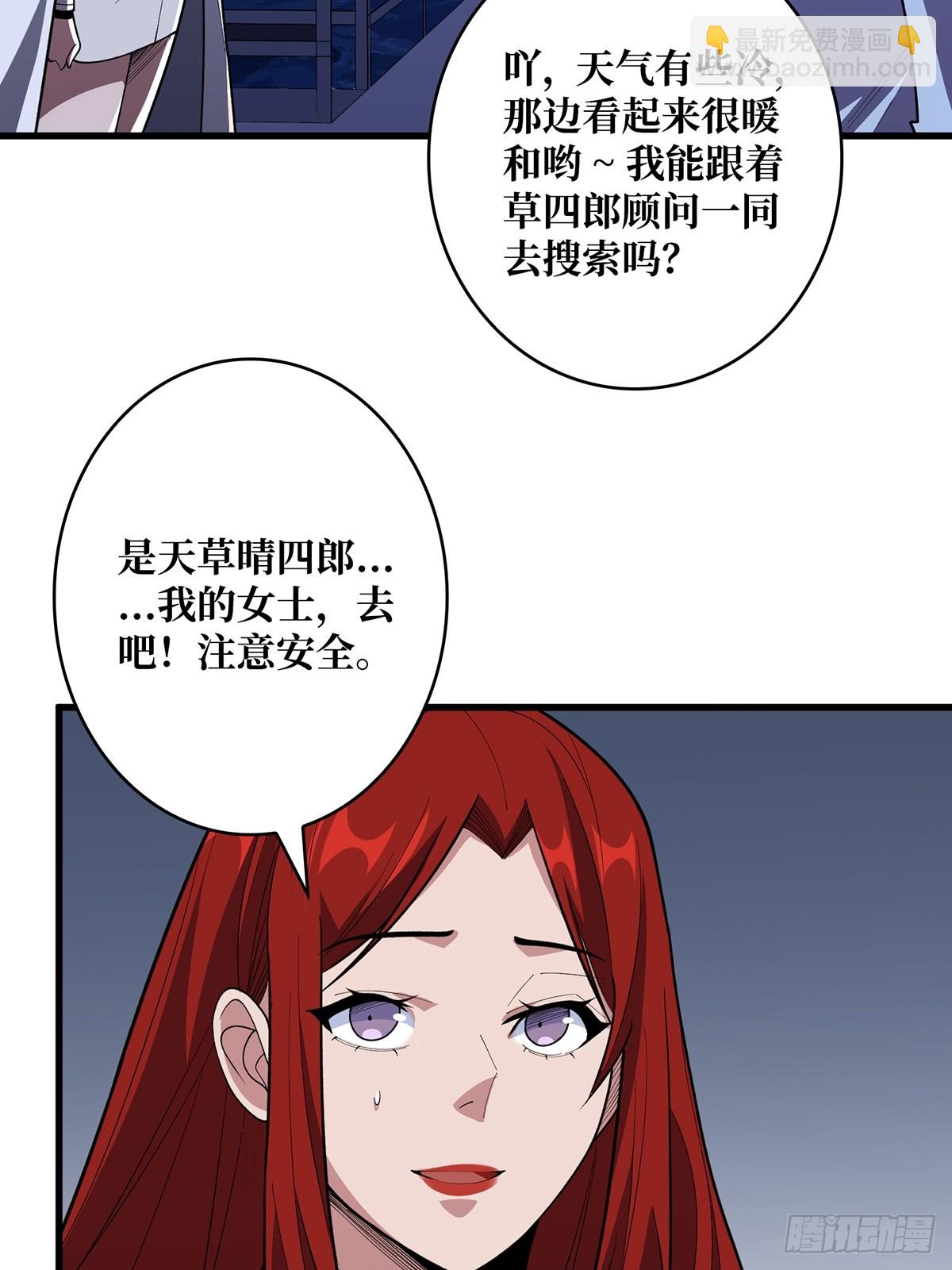 第85话 传奇开始之地21