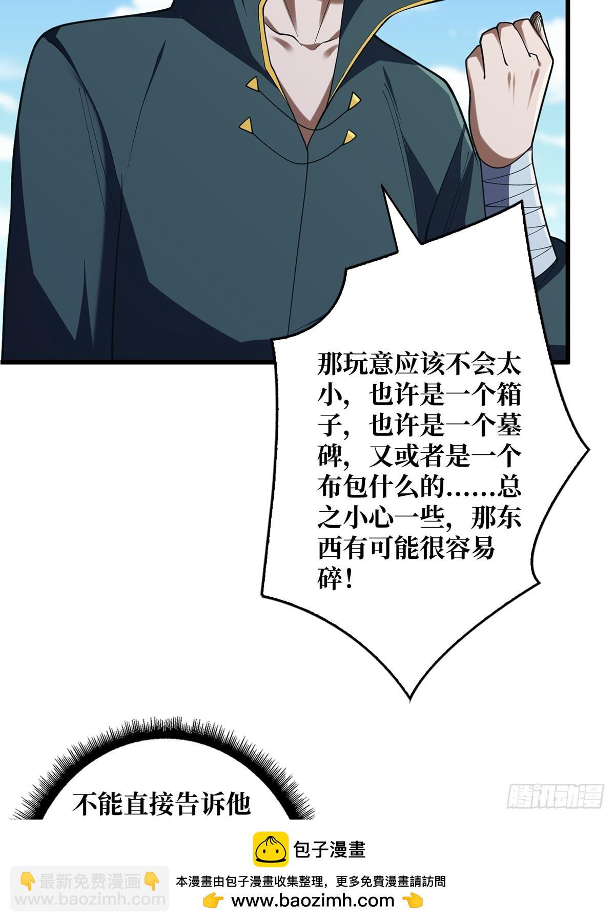 第85话 传奇开始之地49