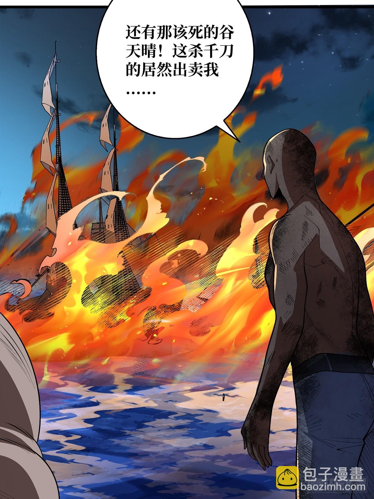 第85话 传奇开始之地8