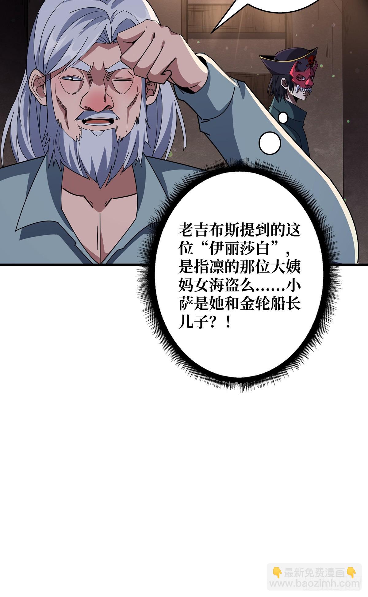 第86话 高贵的芙蕾雅10