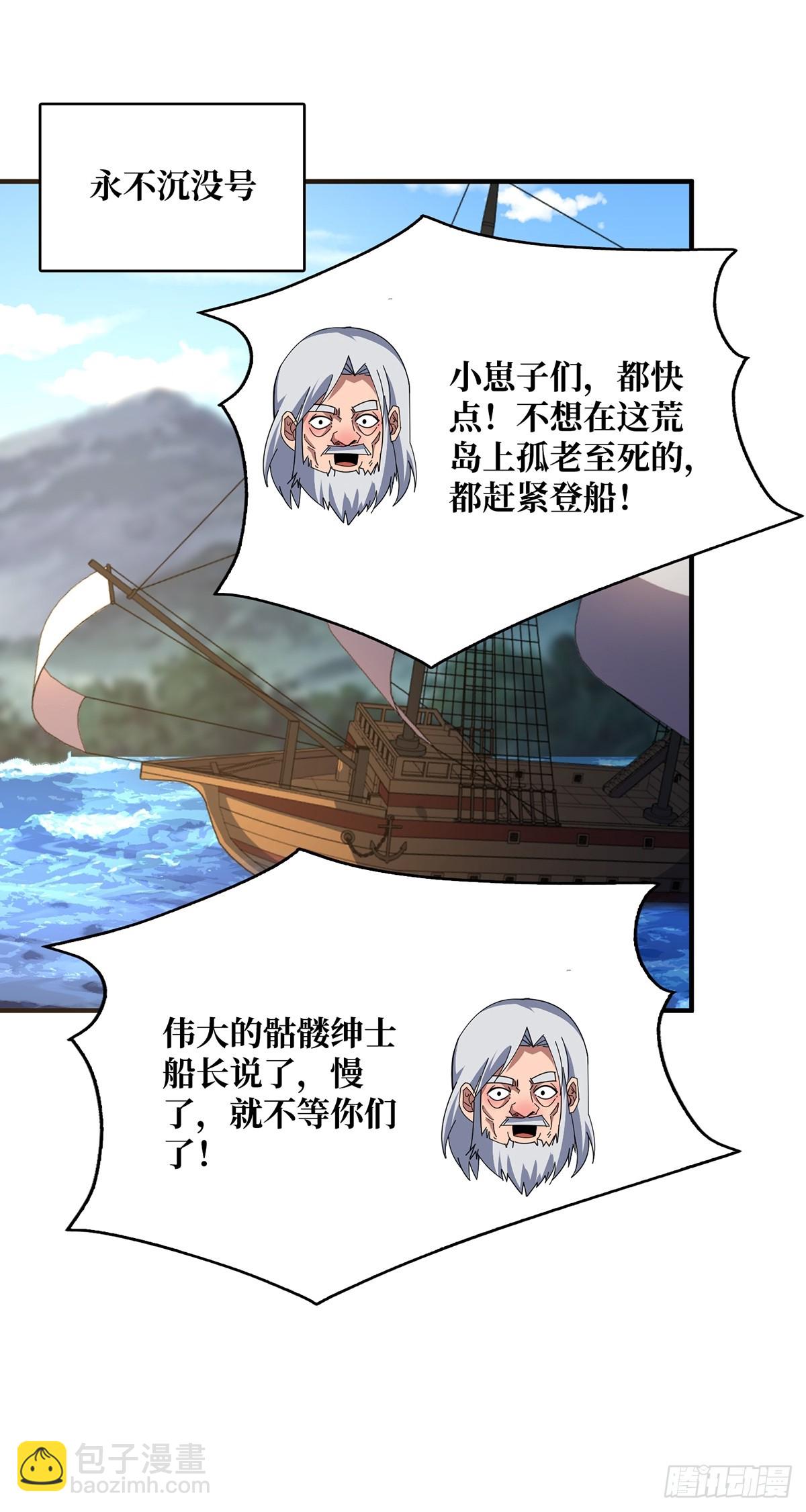 第86话 高贵的芙蕾雅17