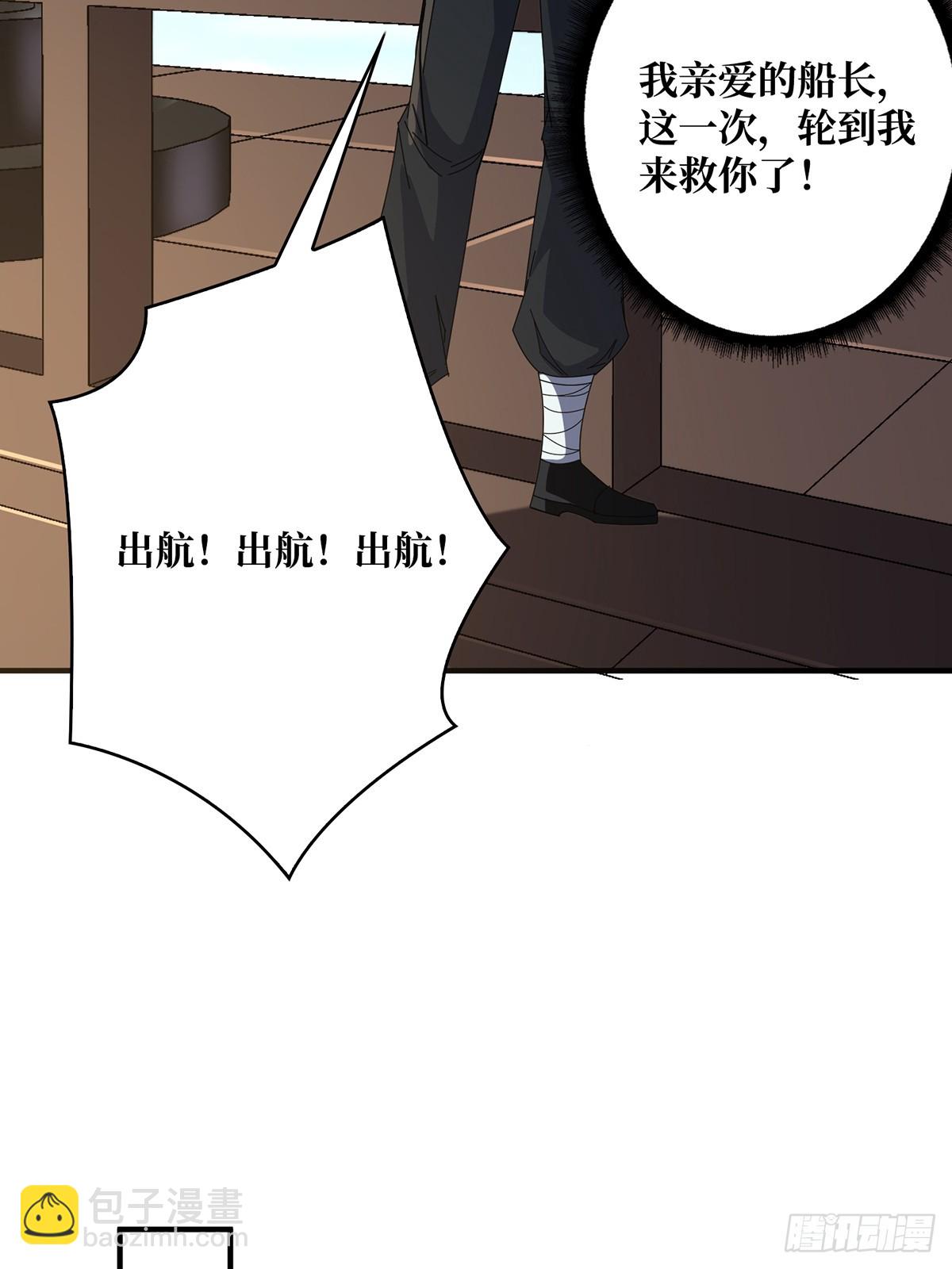 第86话 高贵的芙蕾雅19