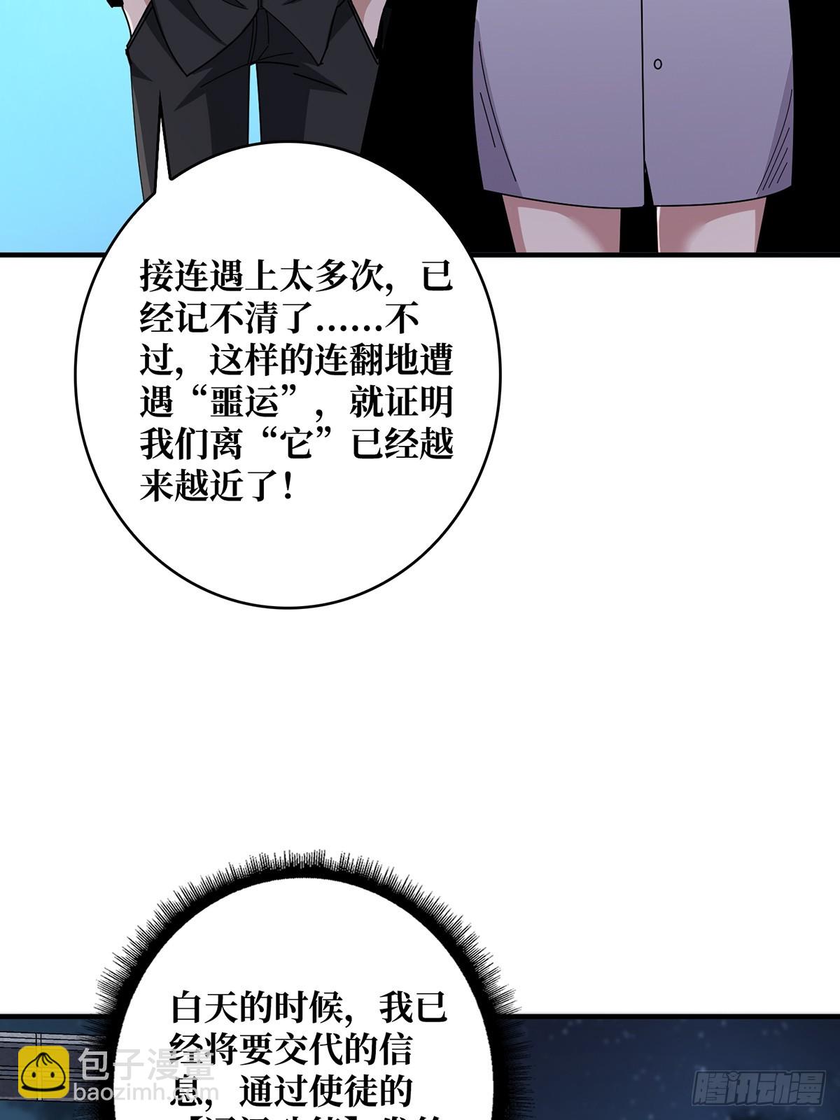 第86话 高贵的芙蕾雅24